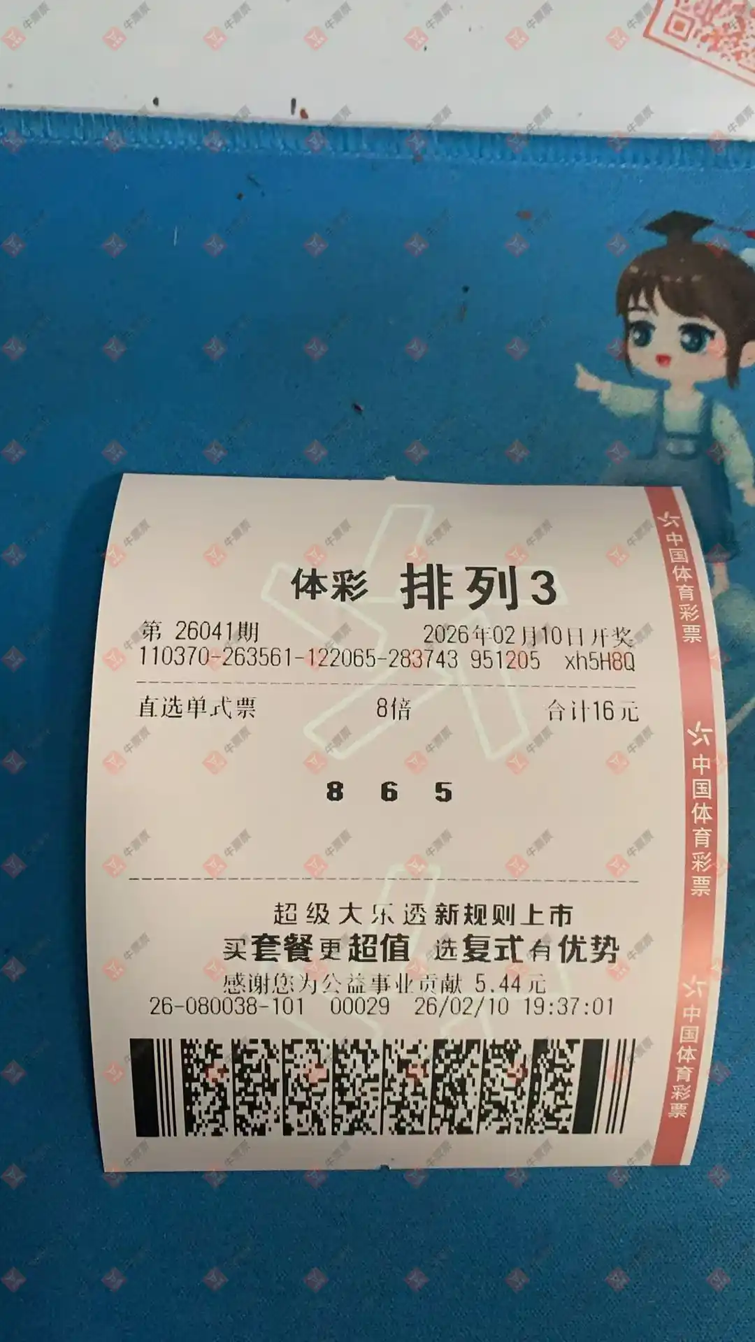 牛票票