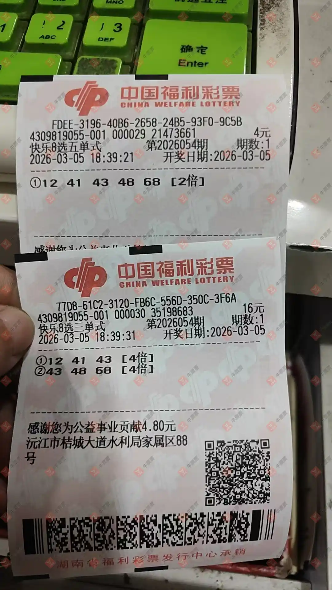 牛票票