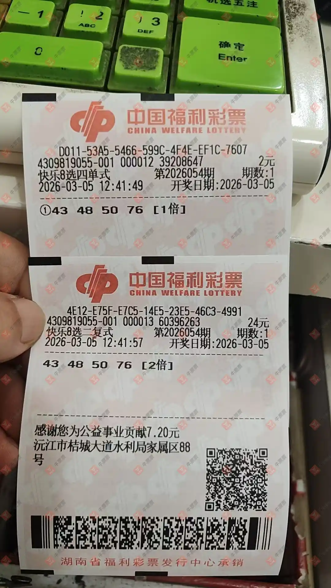 牛票票
