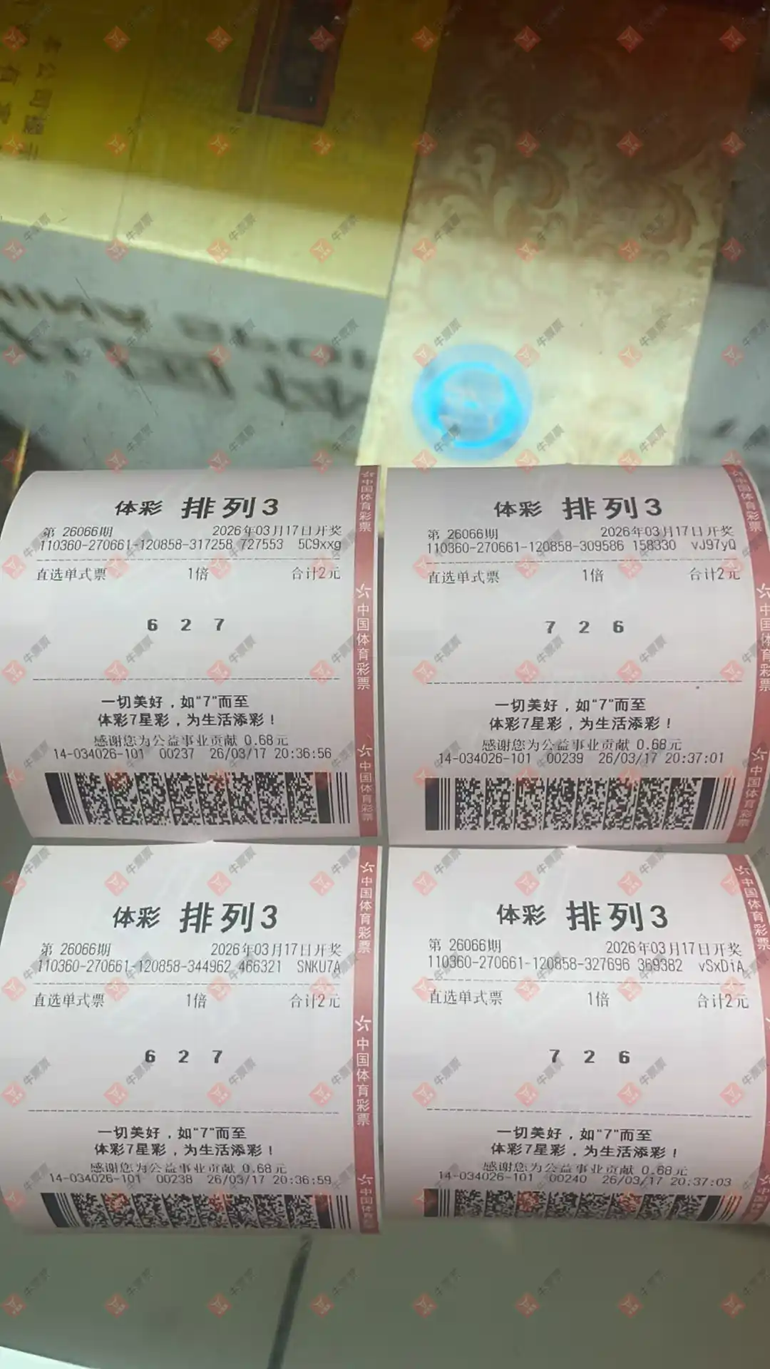 牛票票