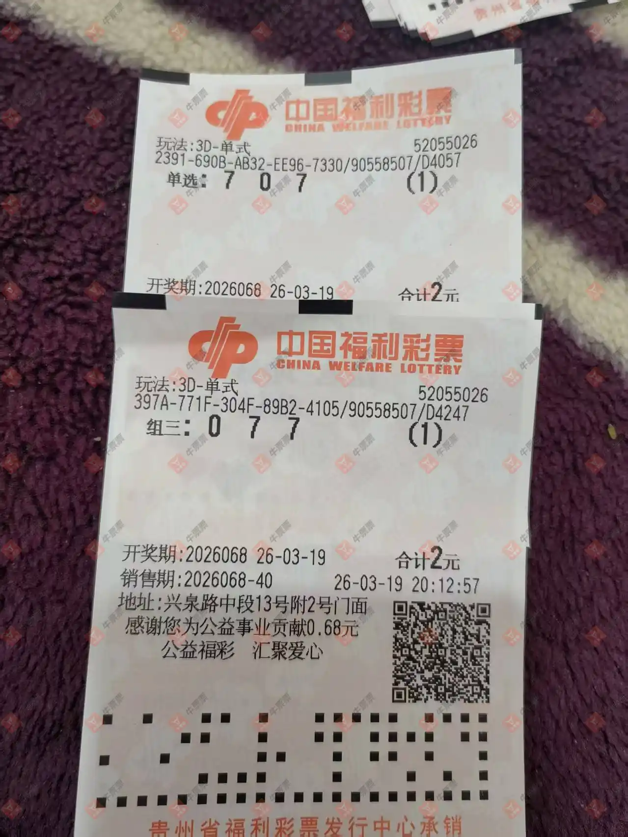 牛票票