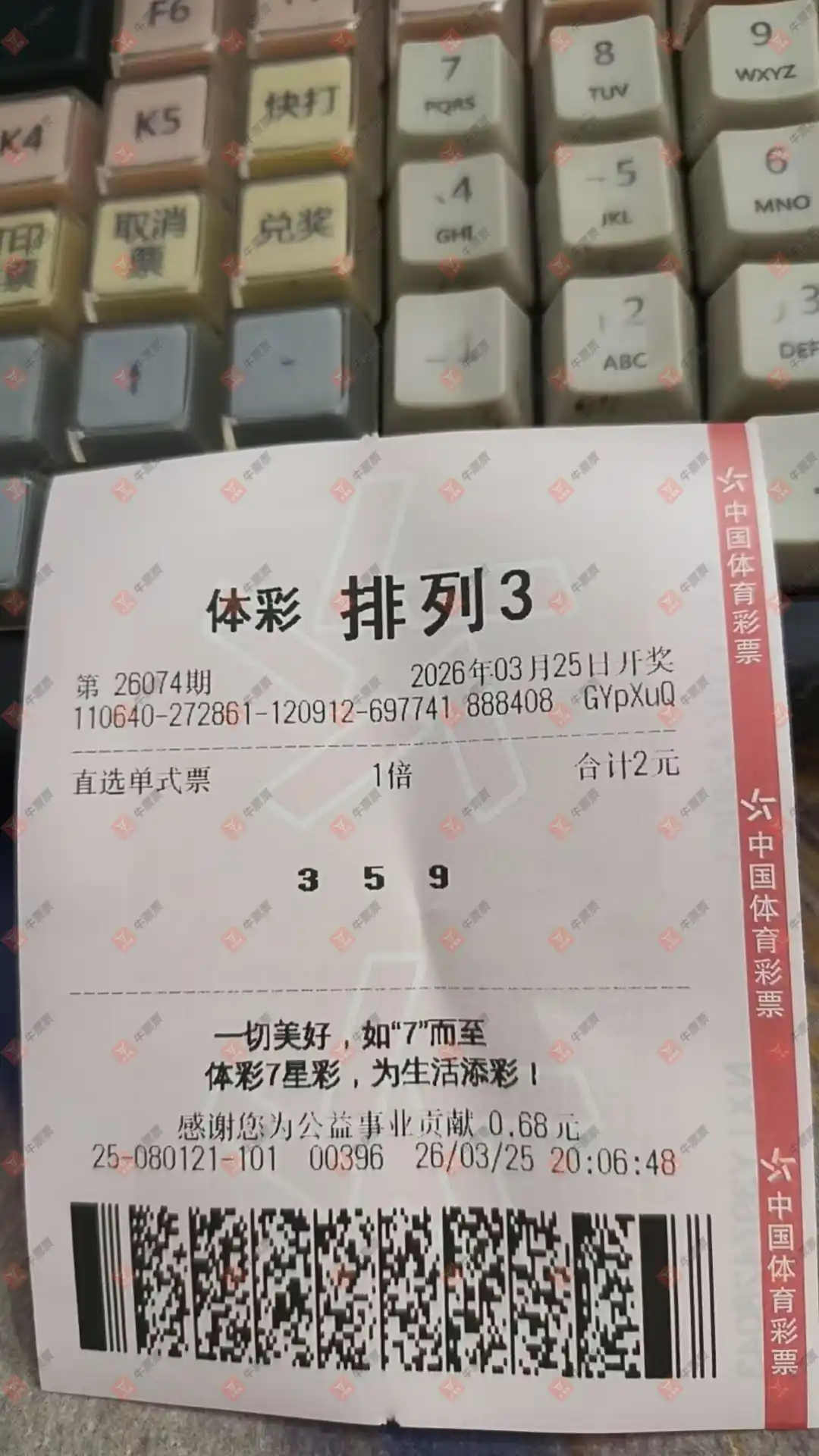 牛票票