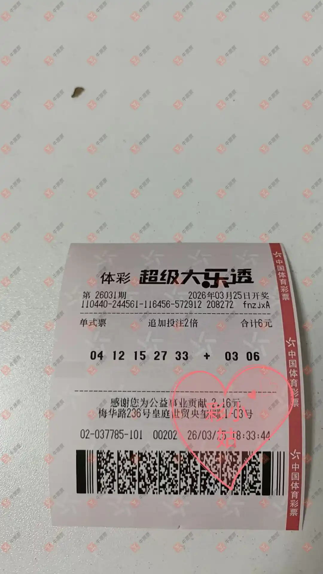 牛票票