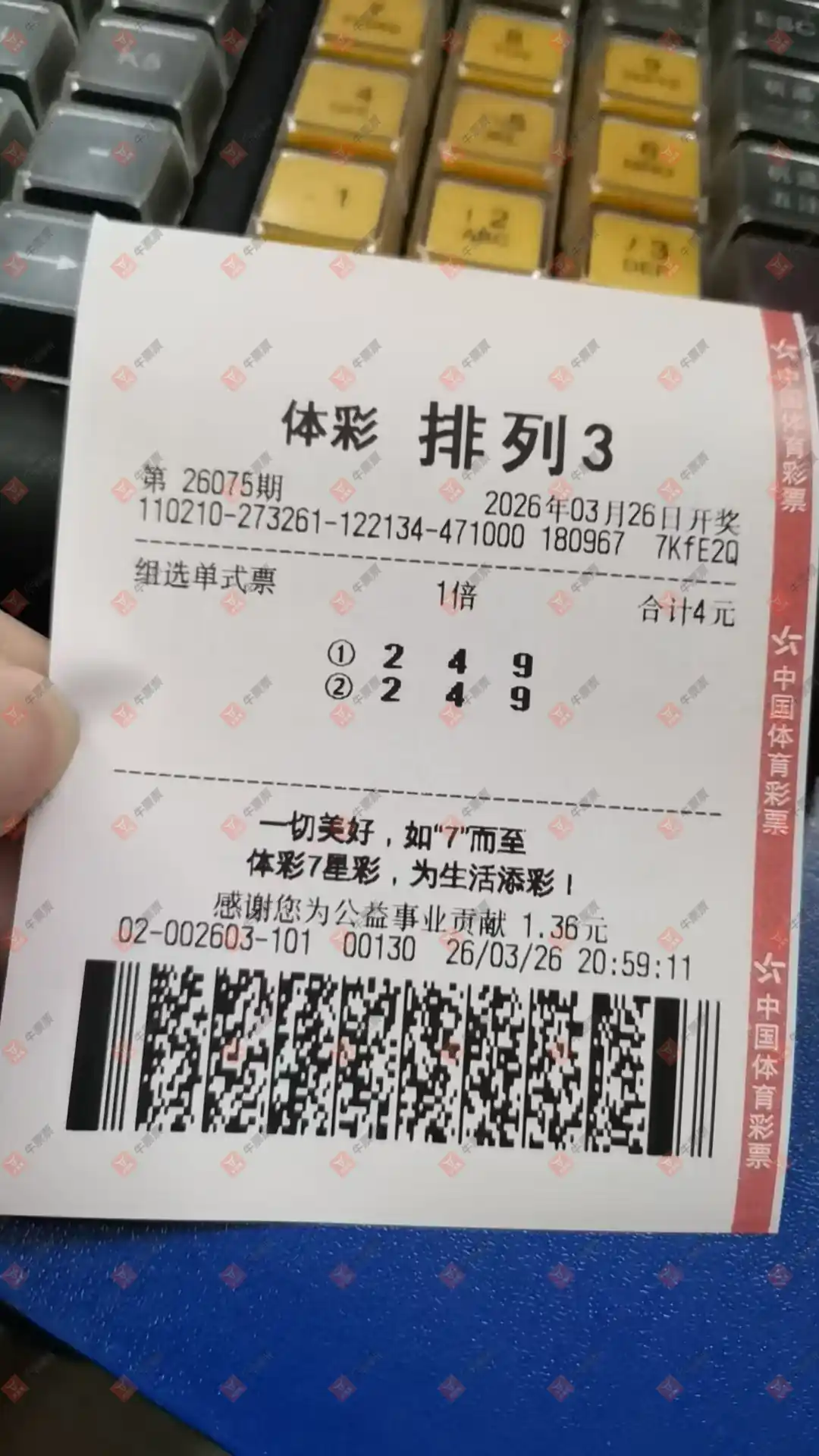 牛票票