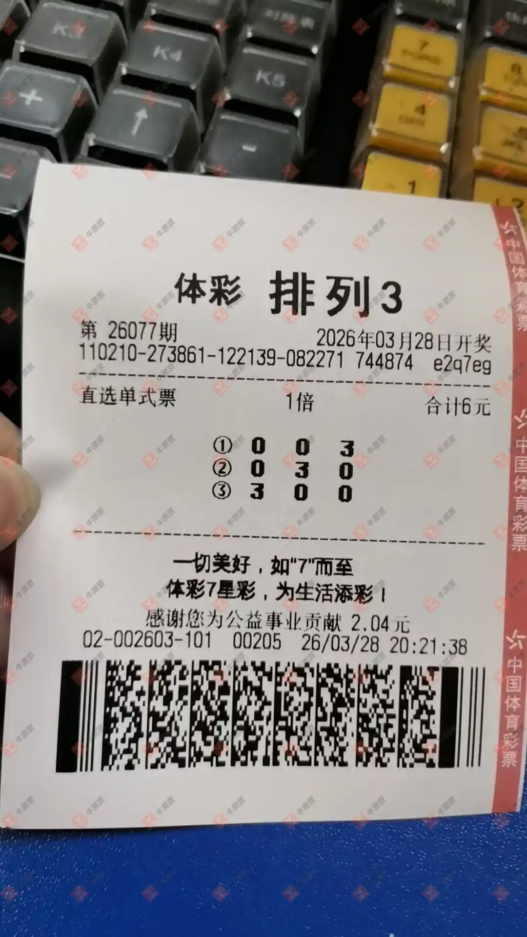 牛票票