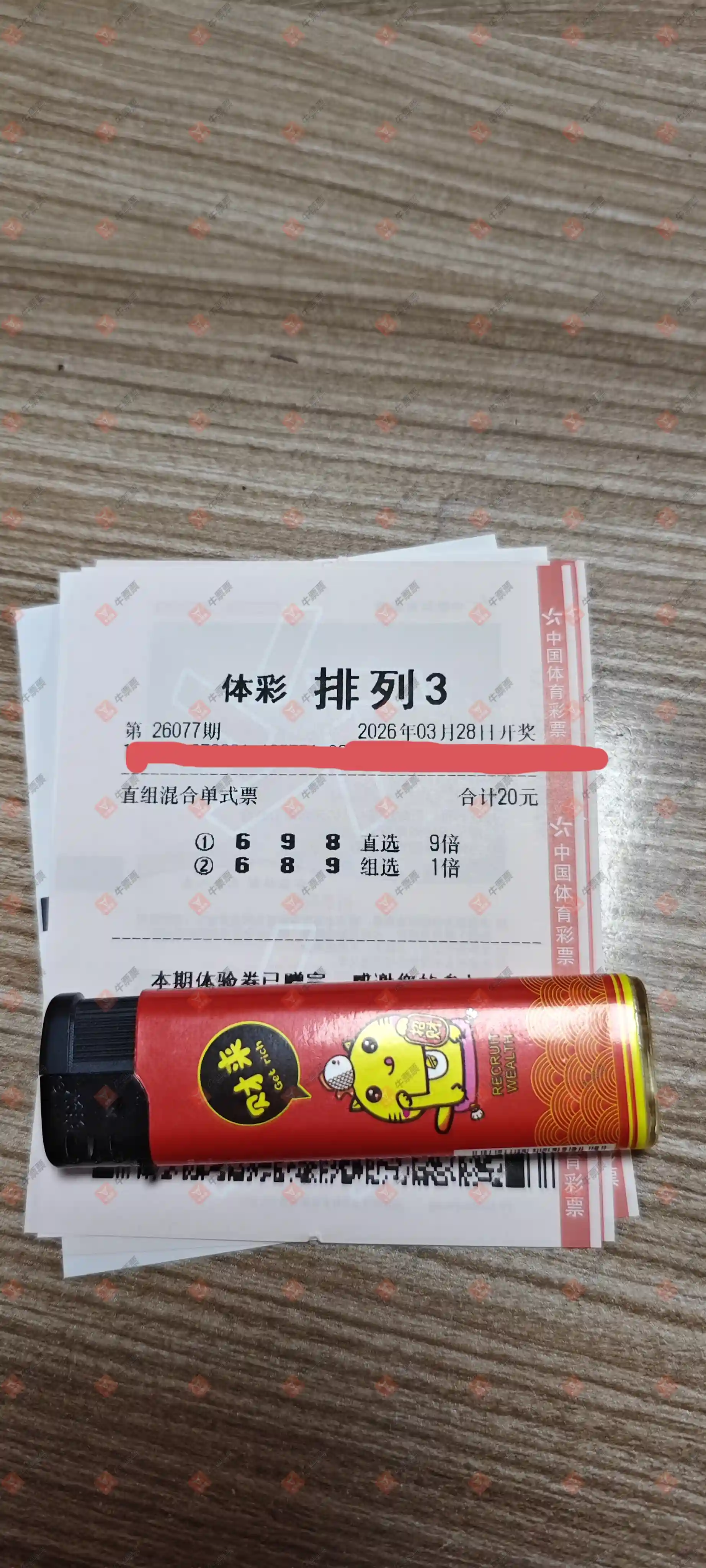 牛票票