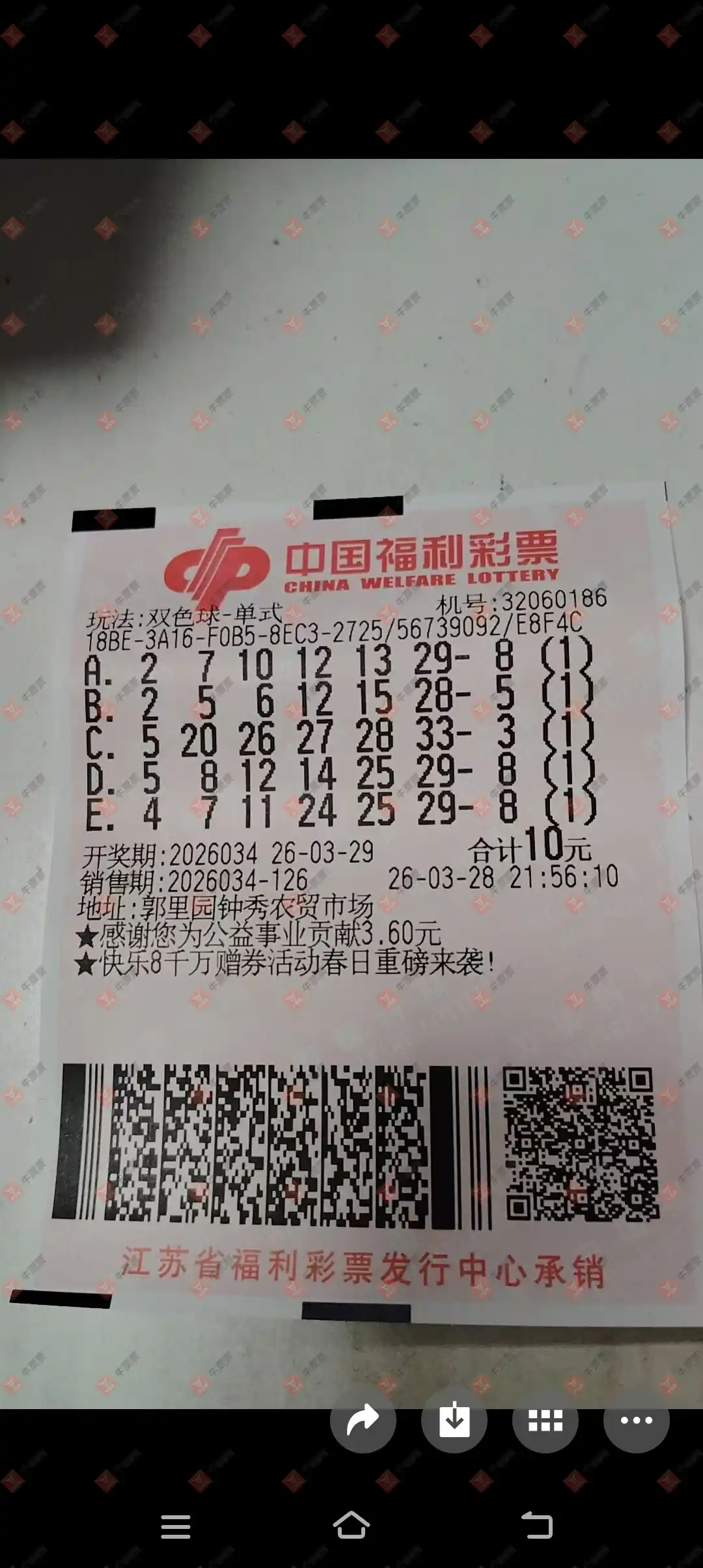 牛票票