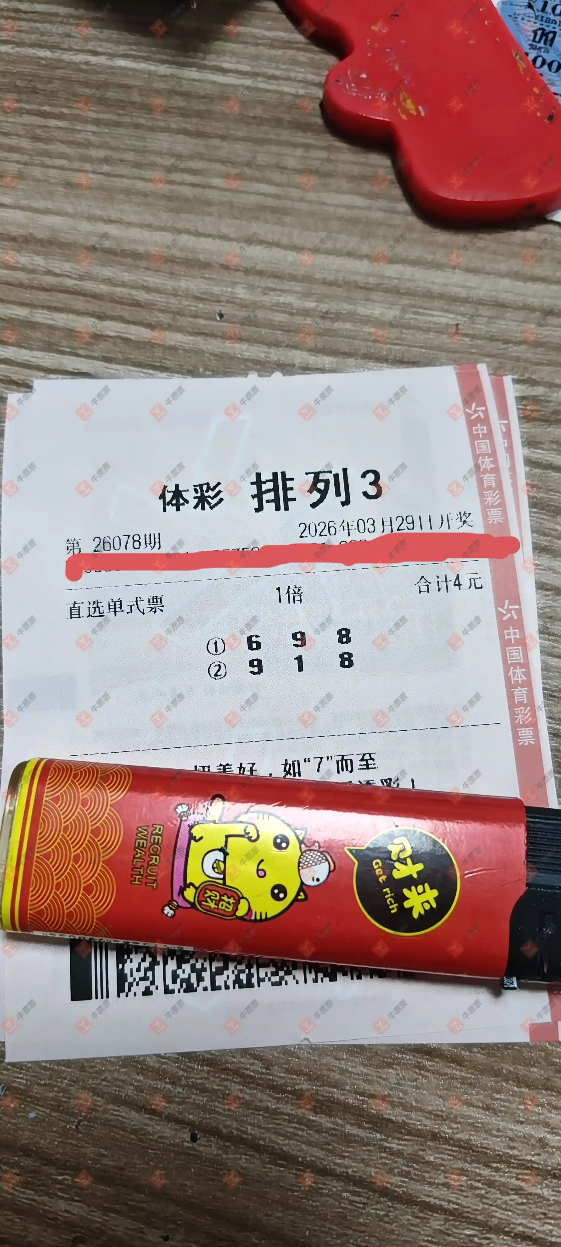 牛票票