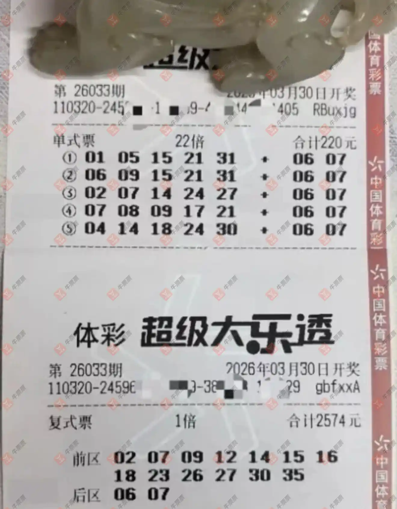牛票票