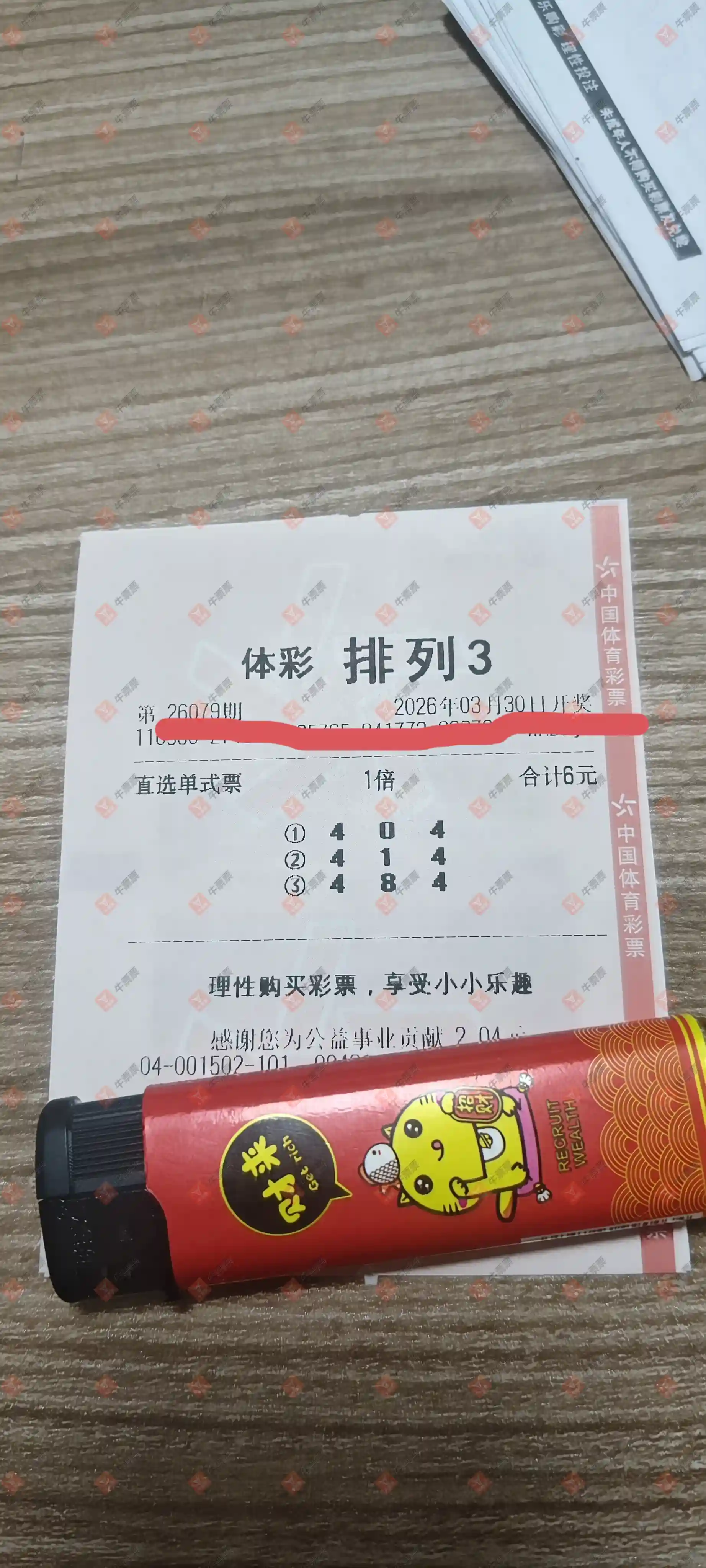 牛票票