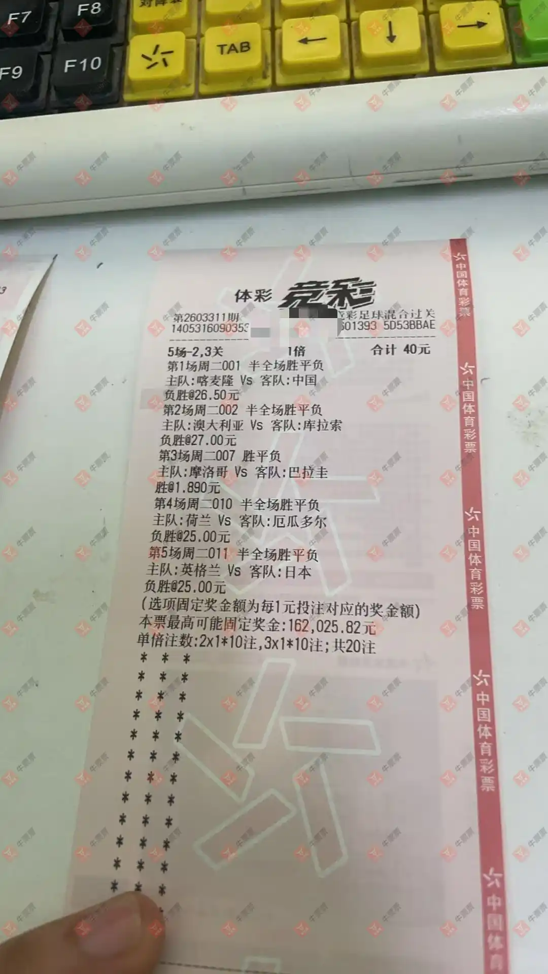 牛票票