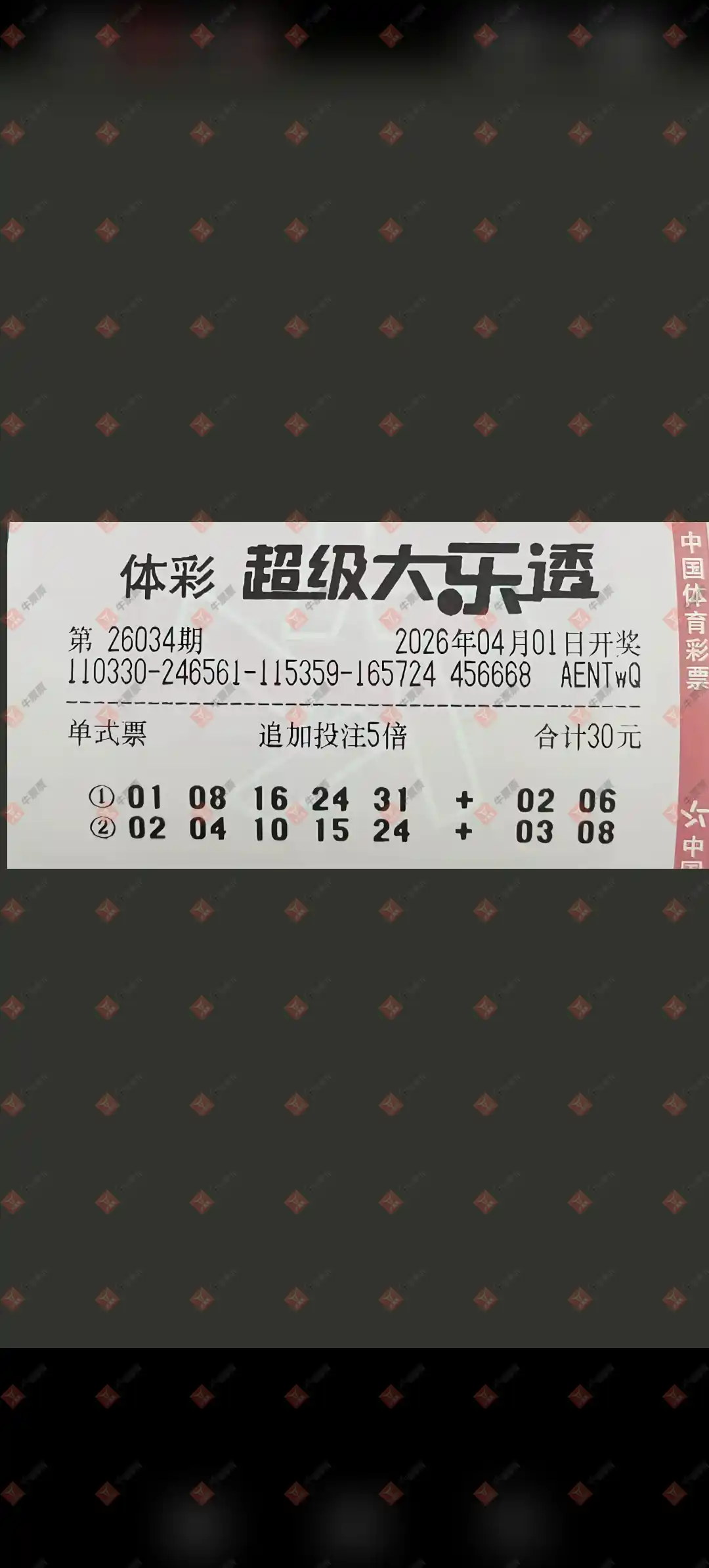 牛票票