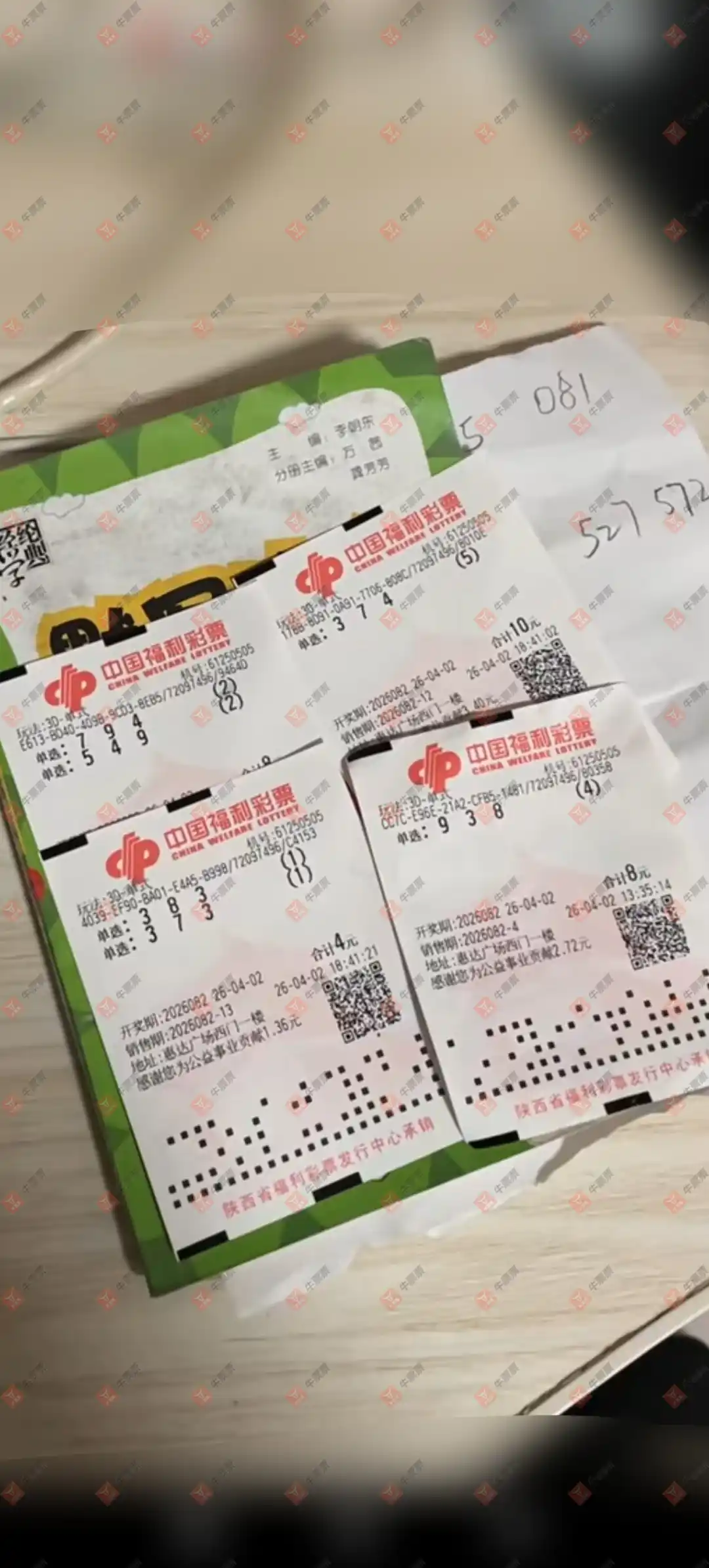 牛票票