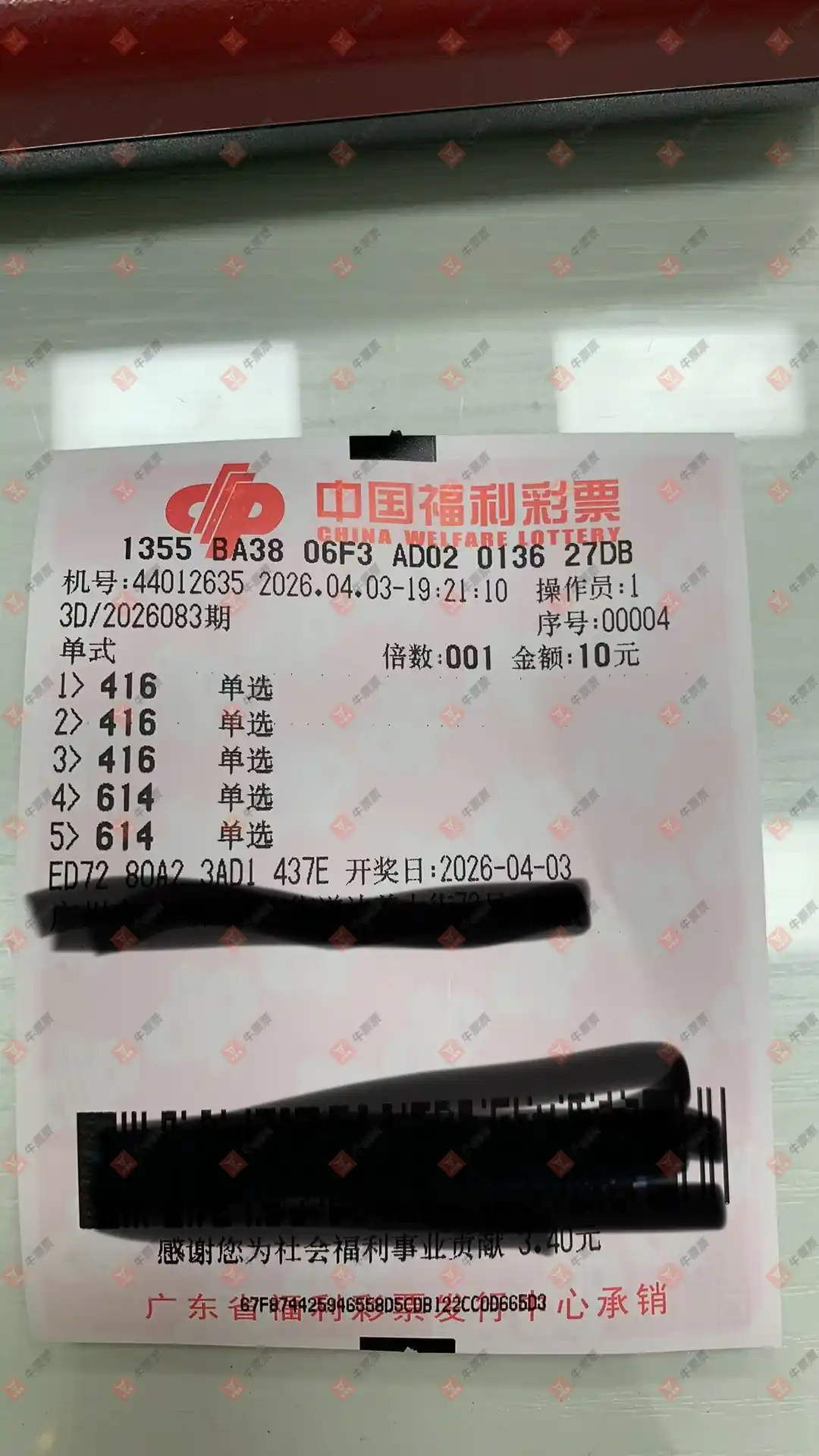 牛票票