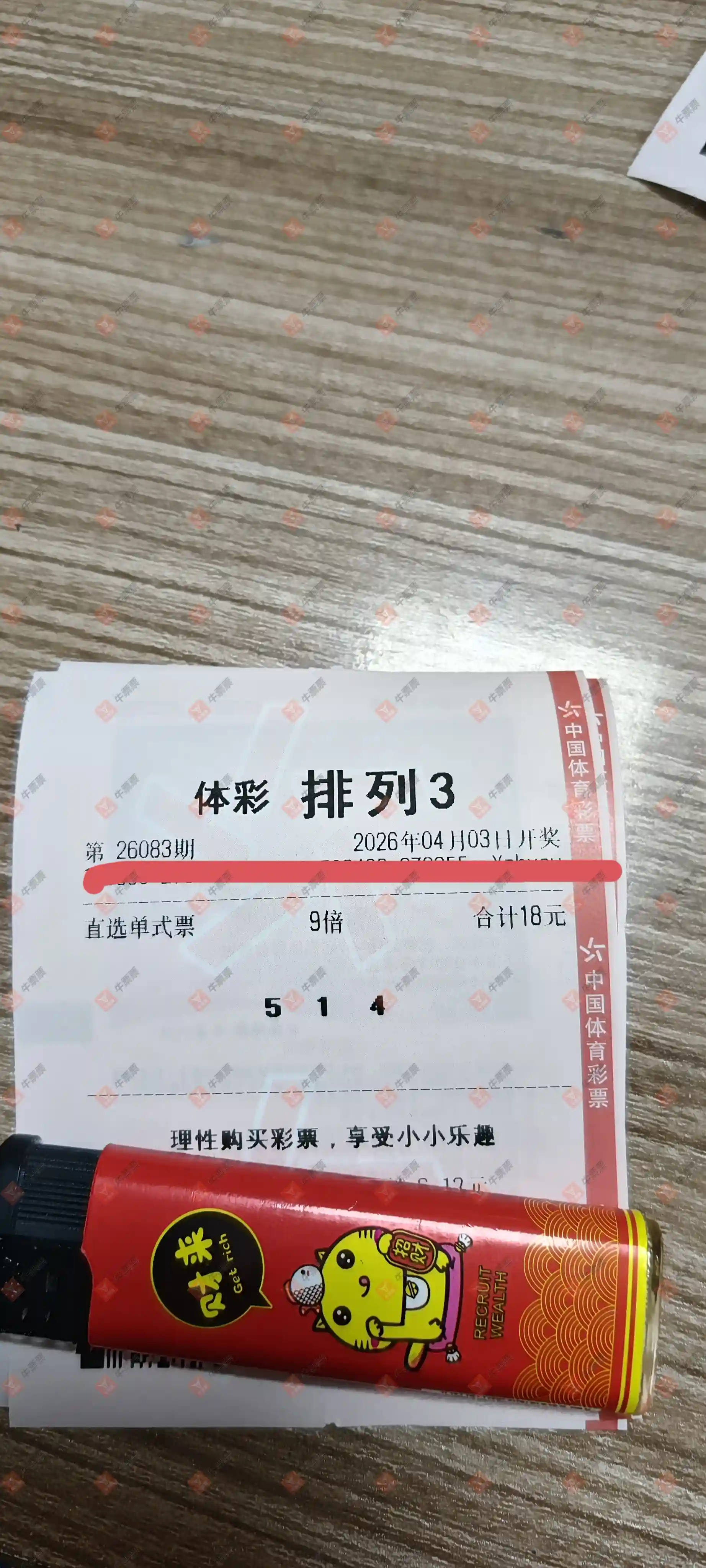 牛票票