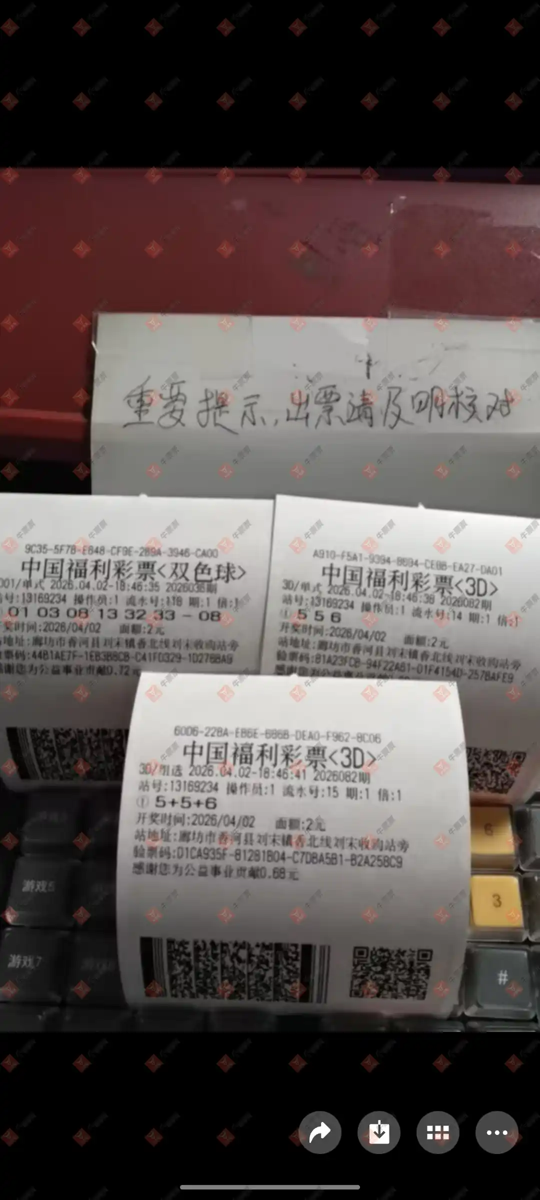 牛票票