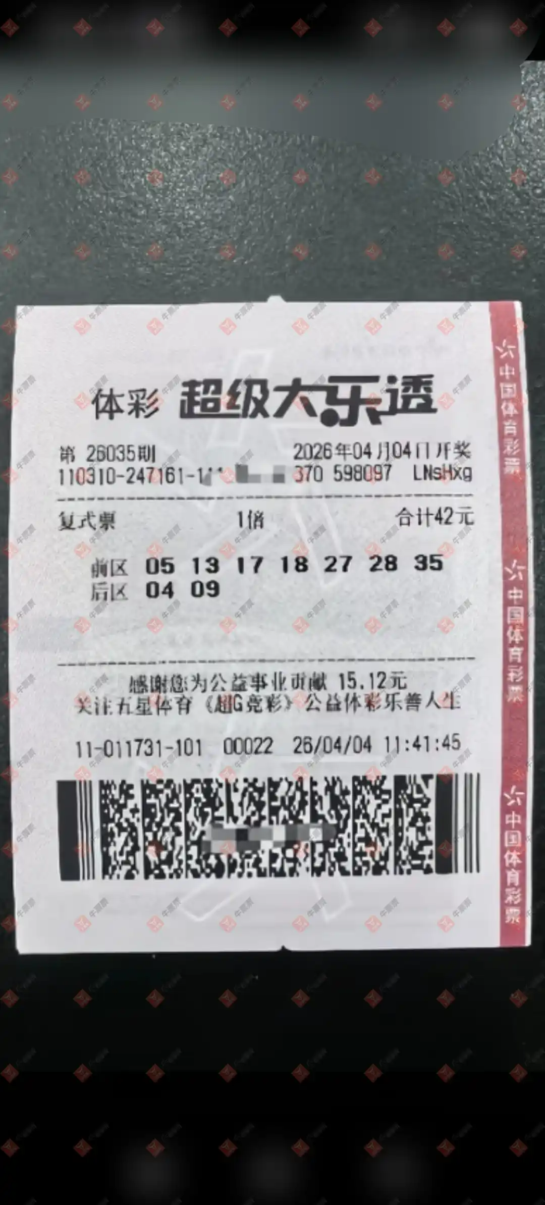牛票票