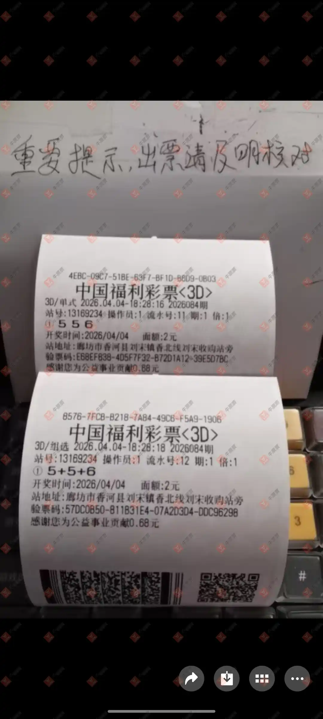 牛票票