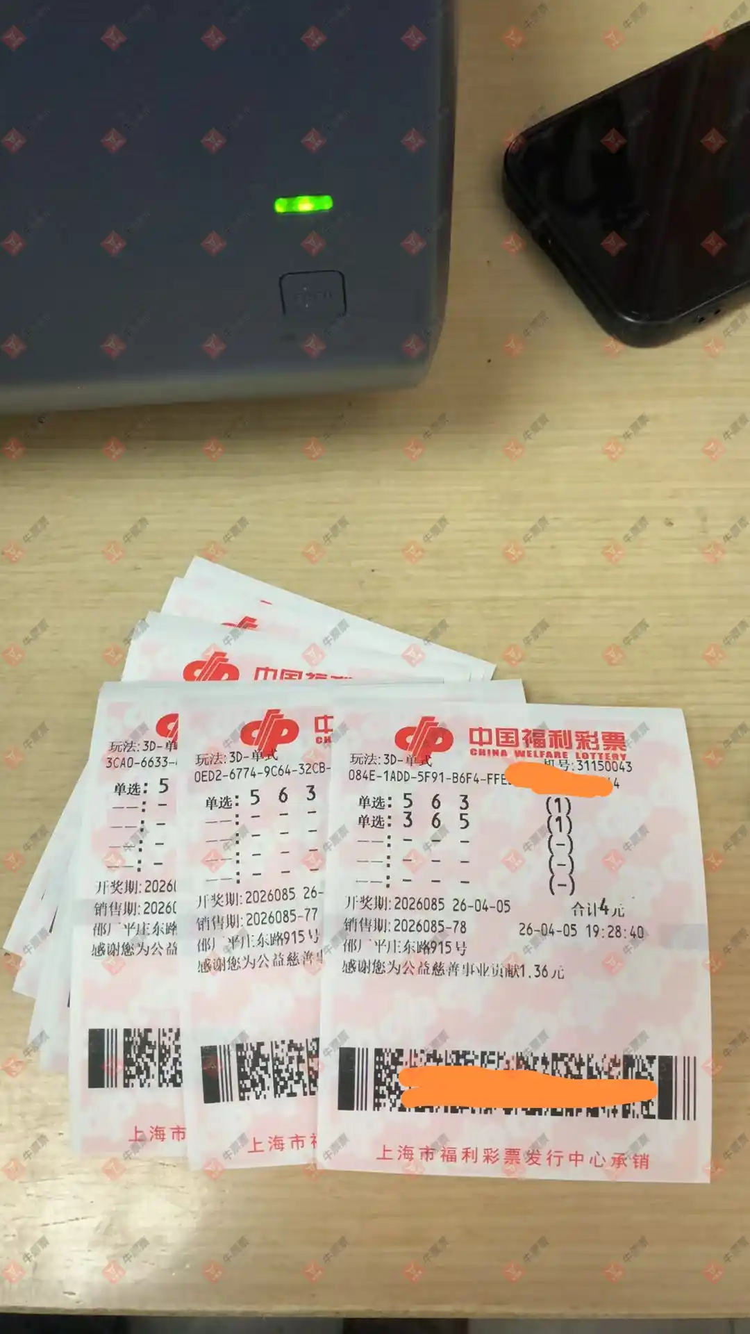 牛票票