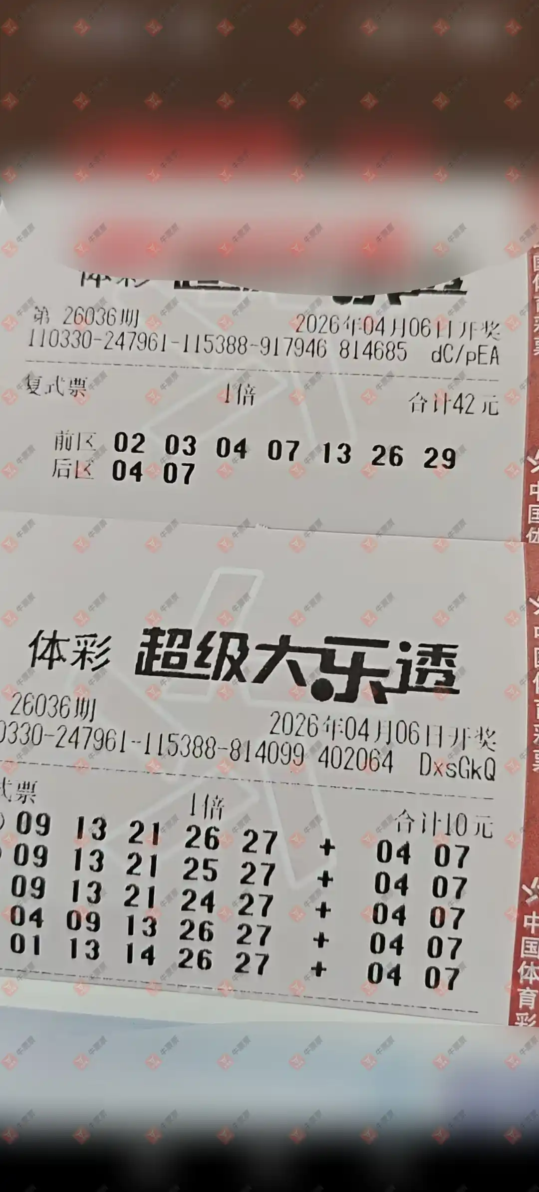 牛票票