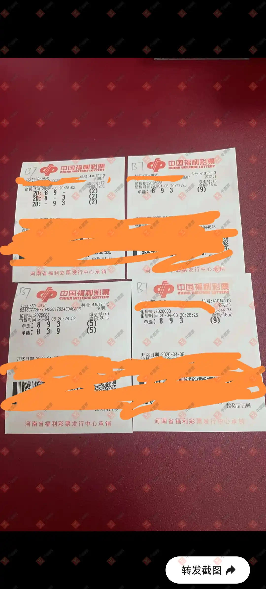 牛票票