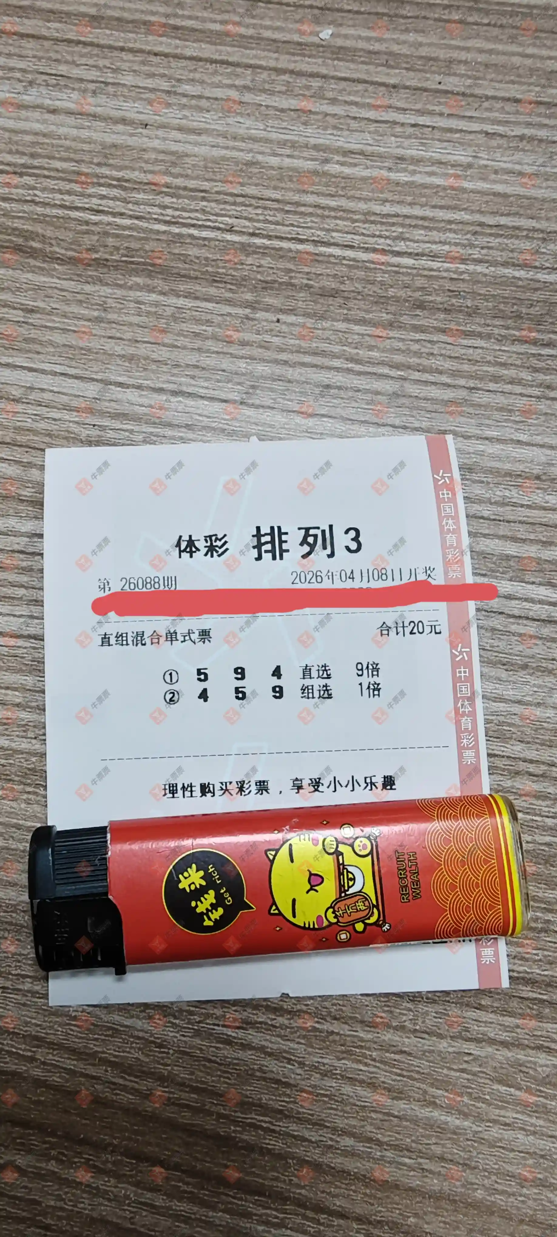 牛票票