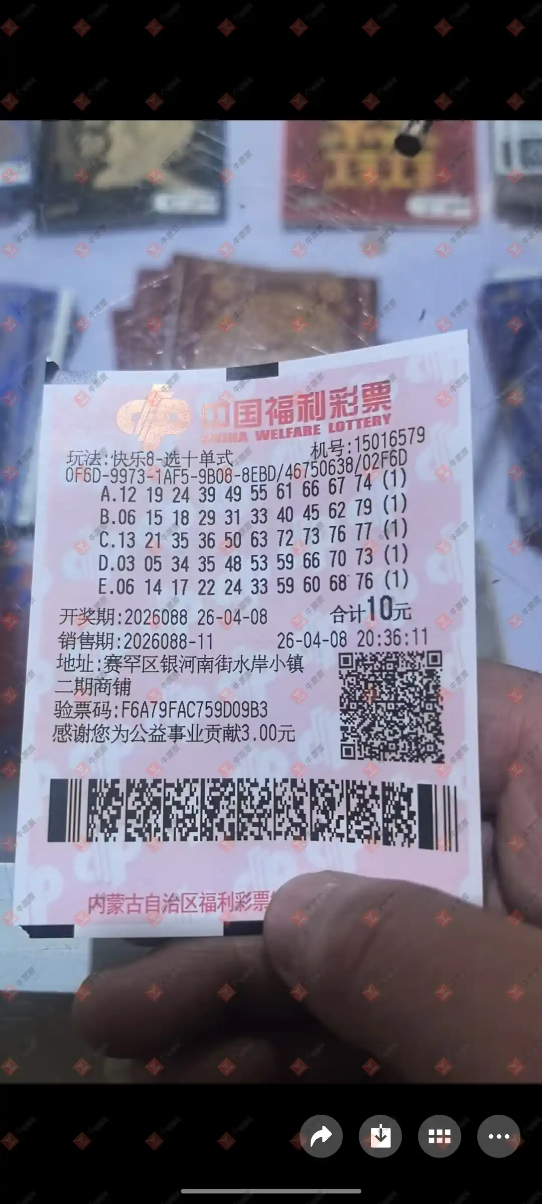 牛票票