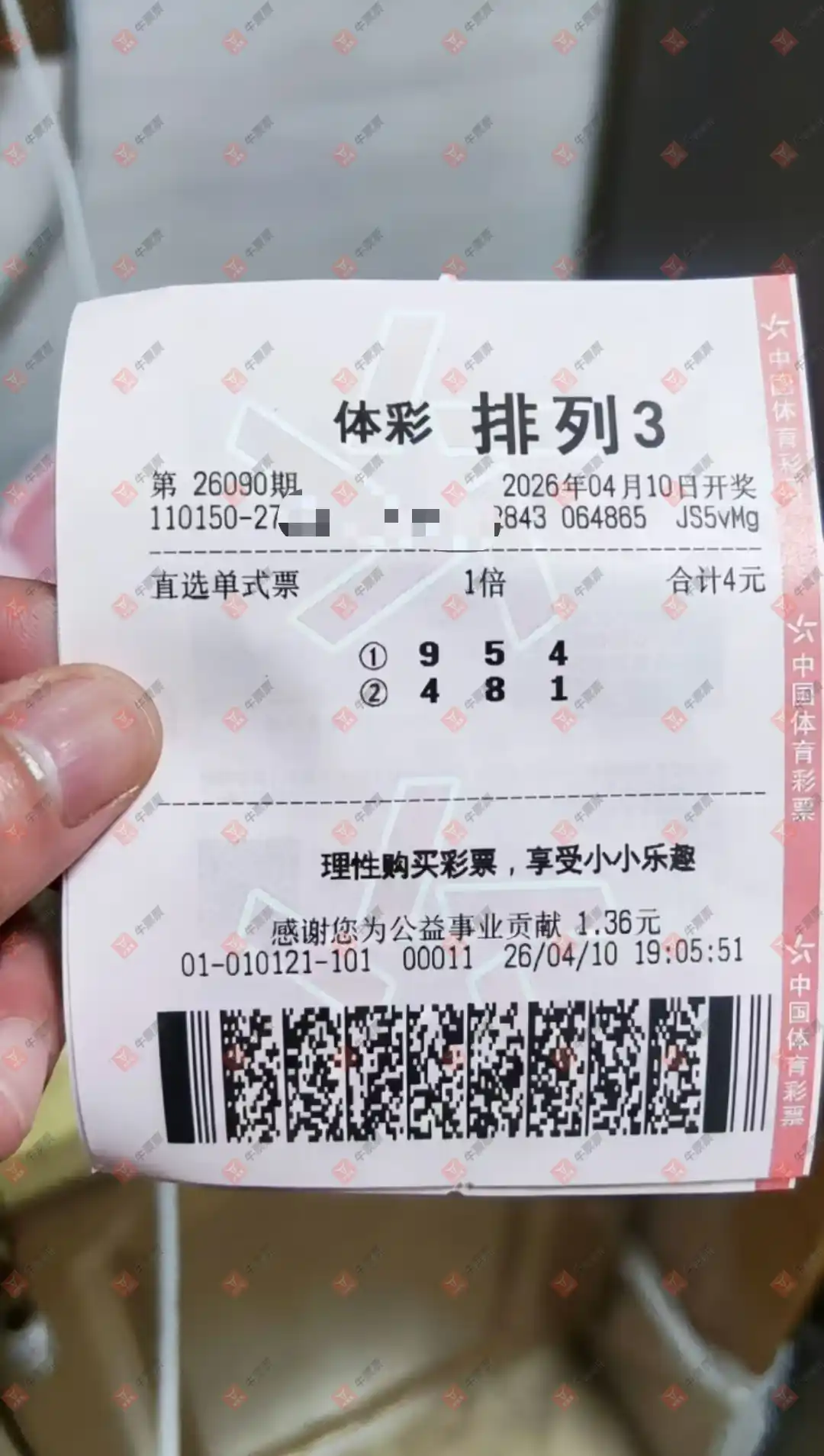 牛票票