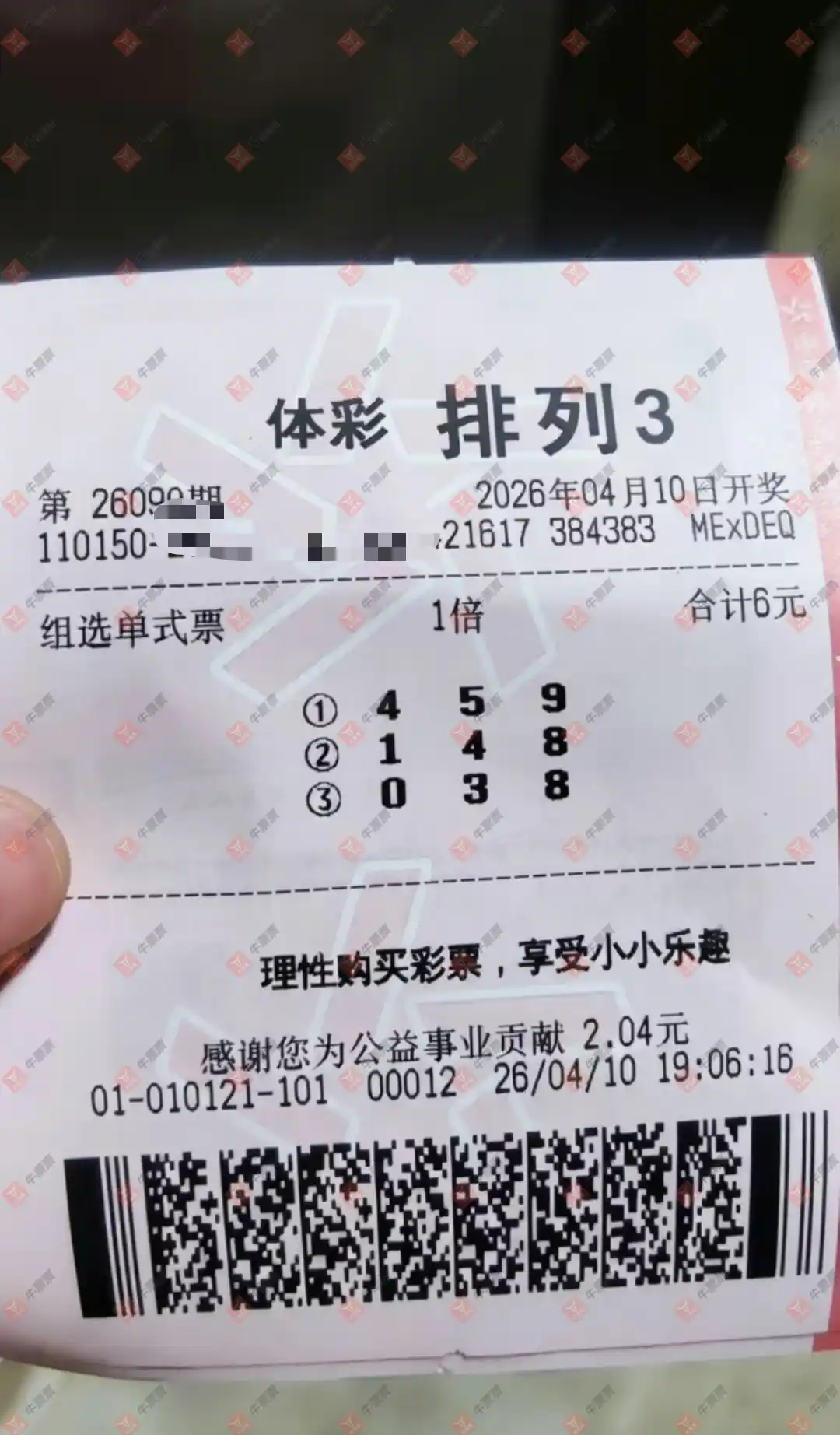 牛票票