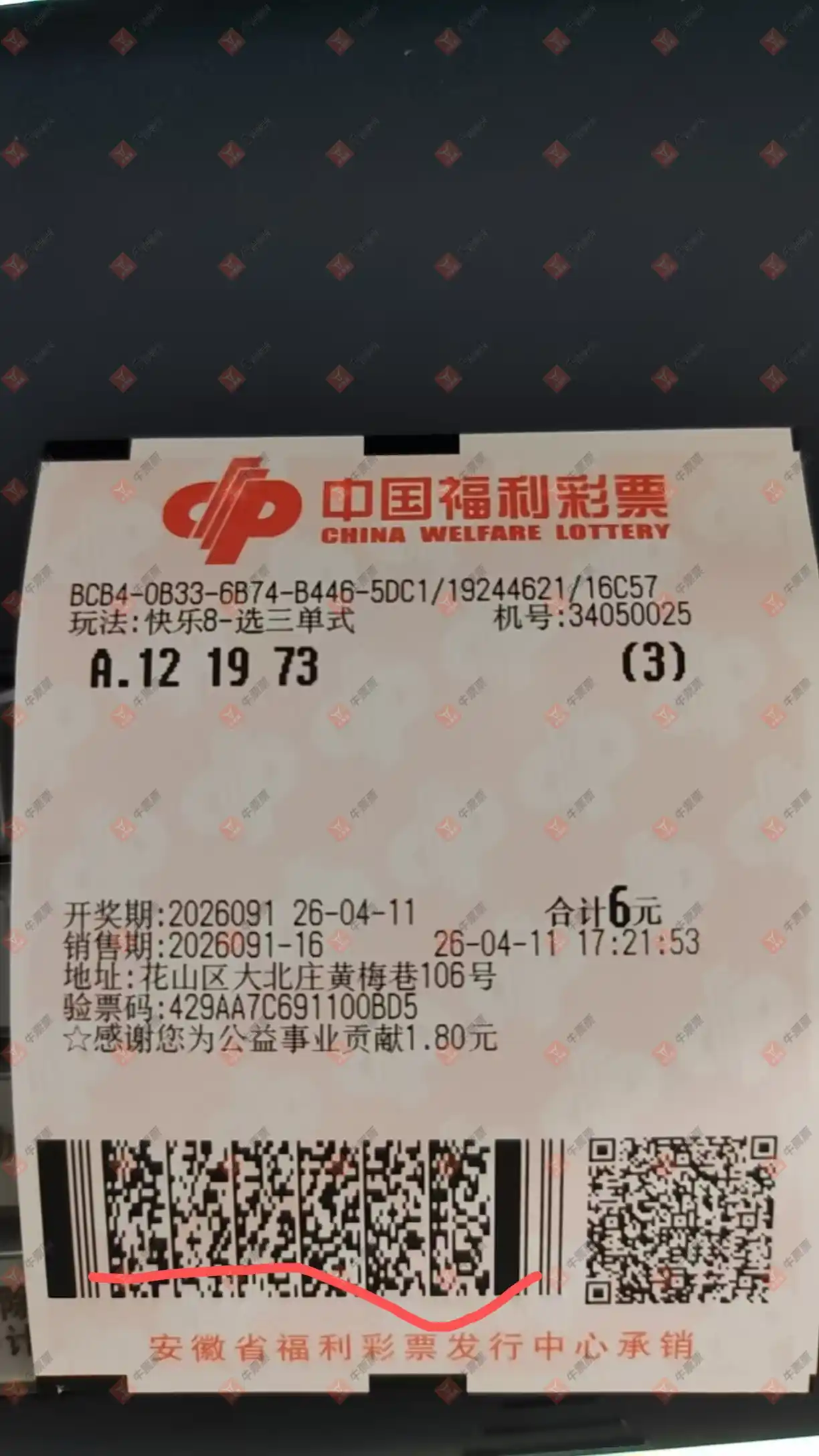 牛票票