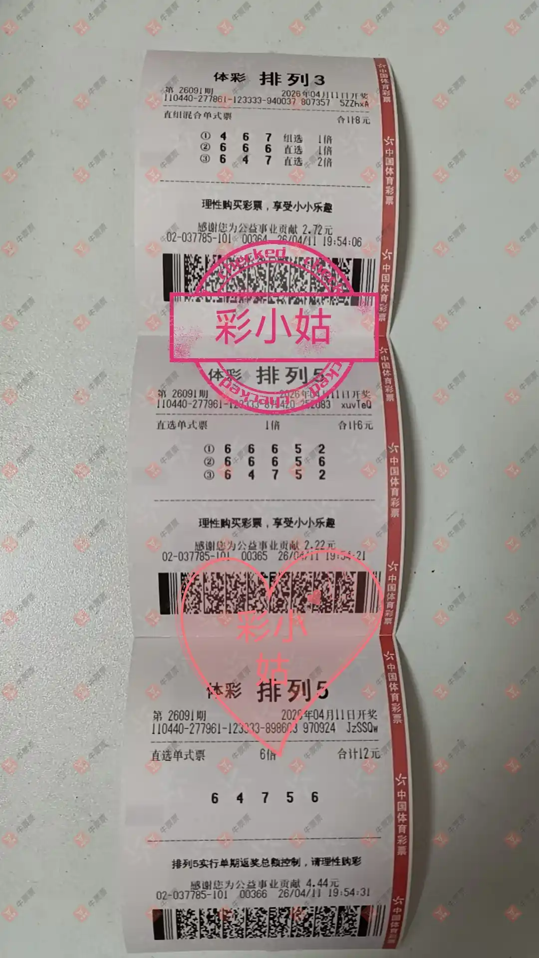 牛票票
