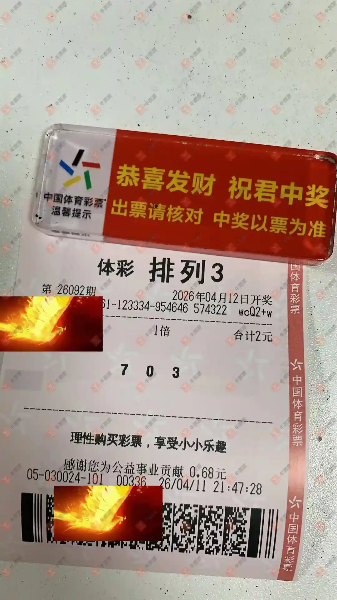 牛票票