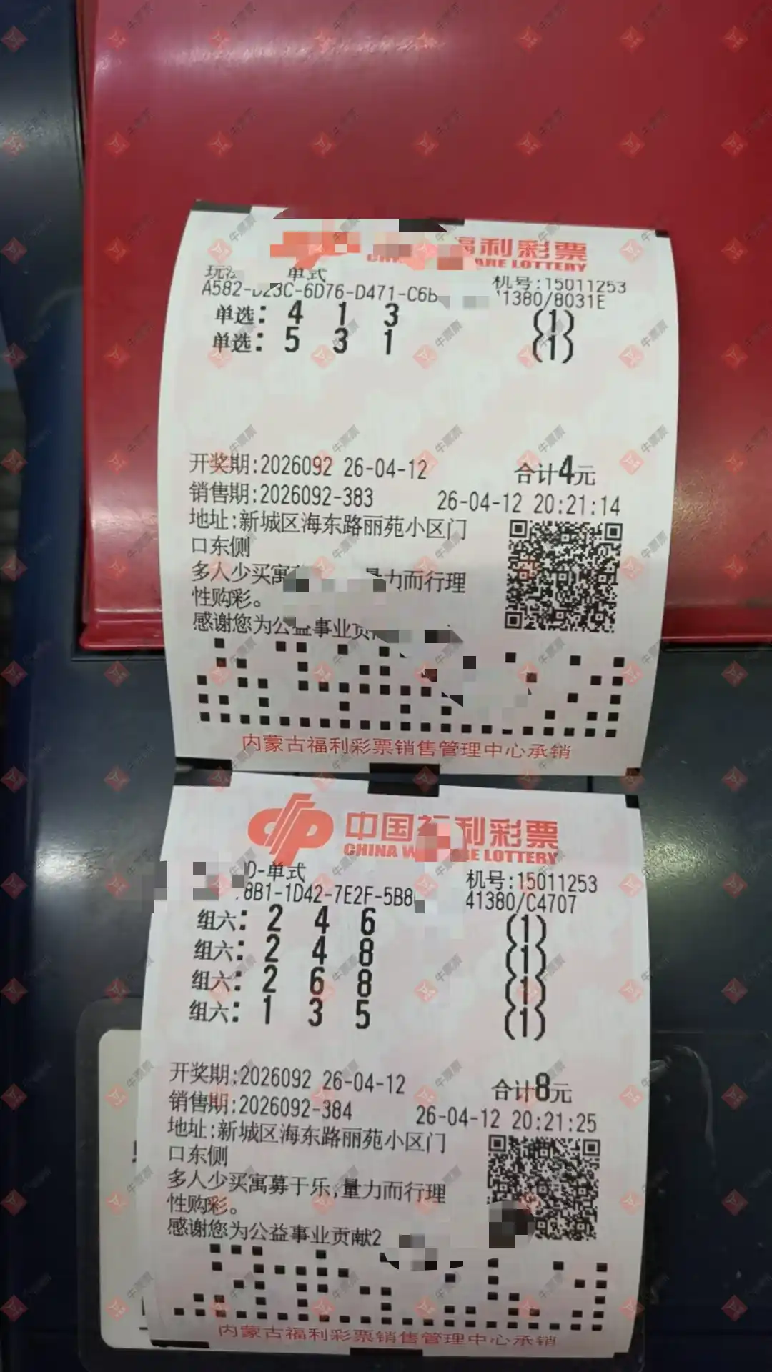牛票票