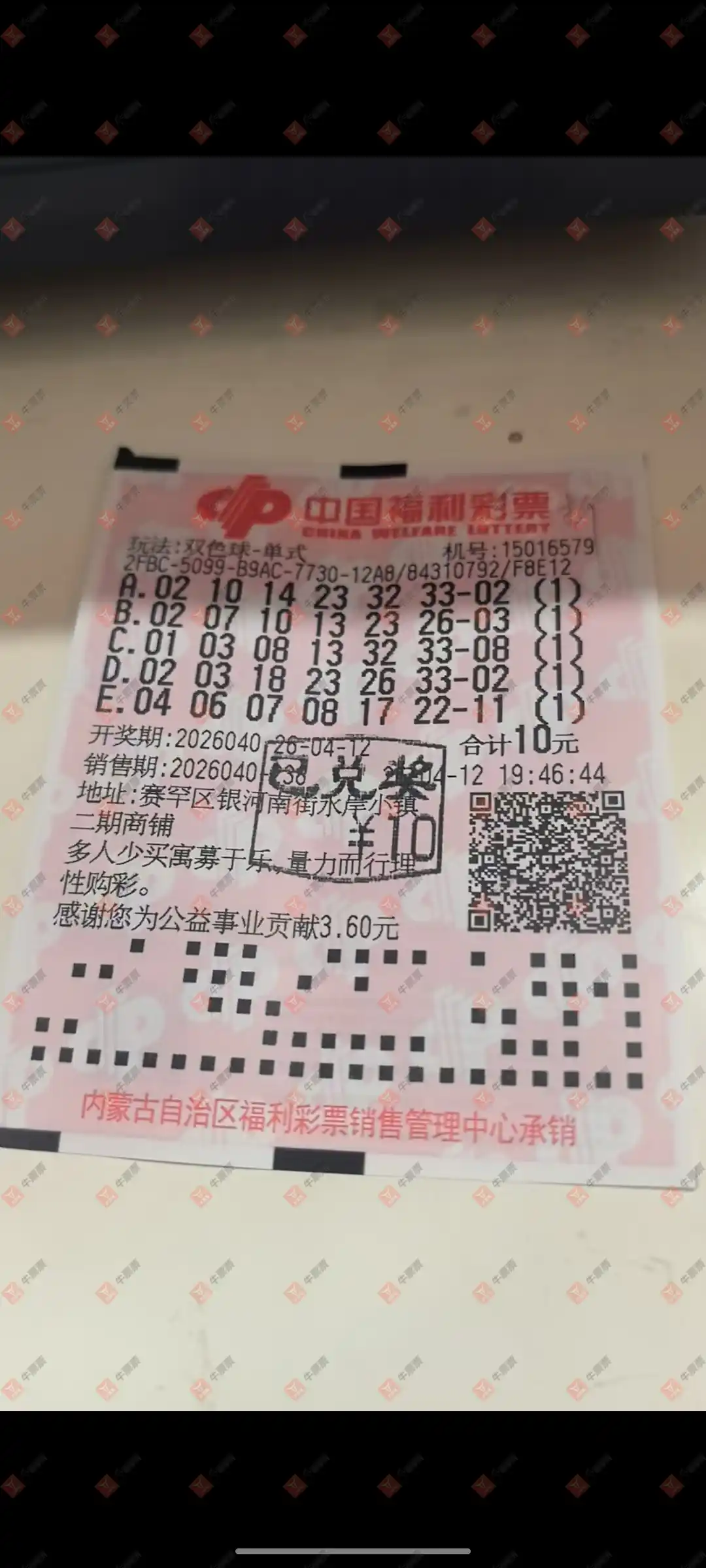 牛票票