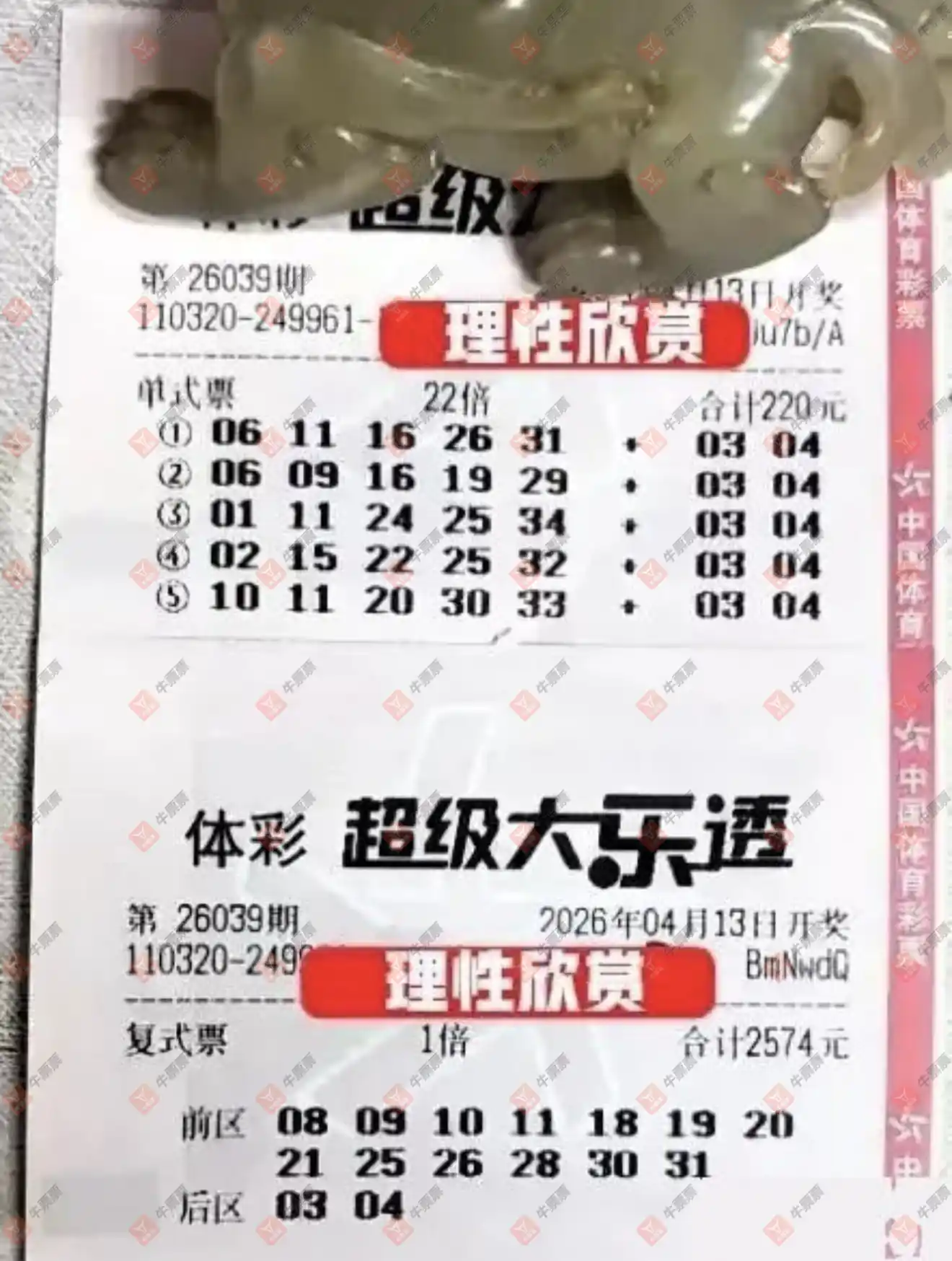 牛票票