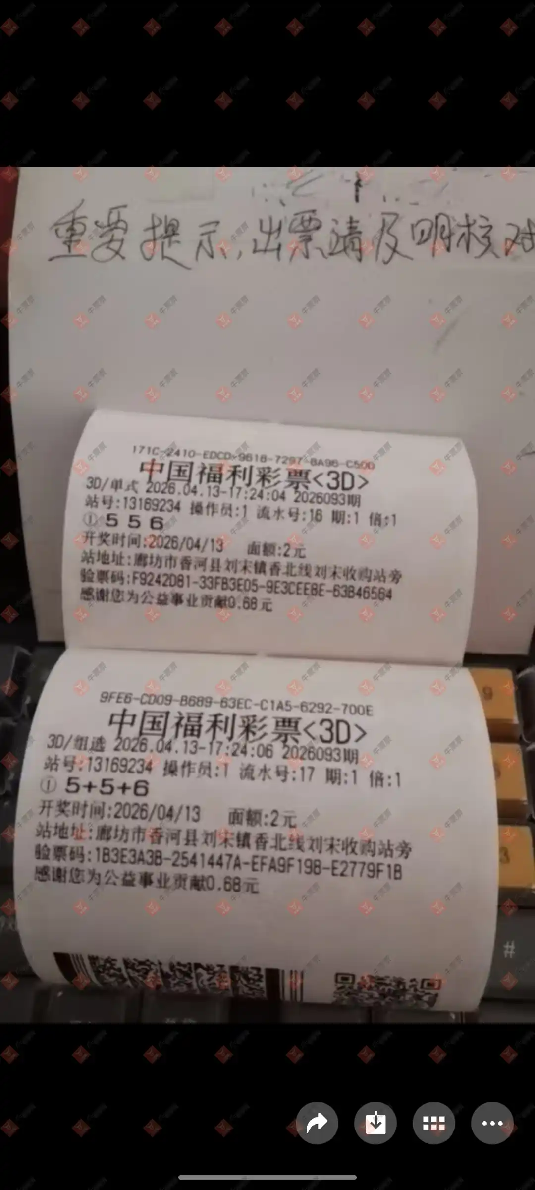 牛票票