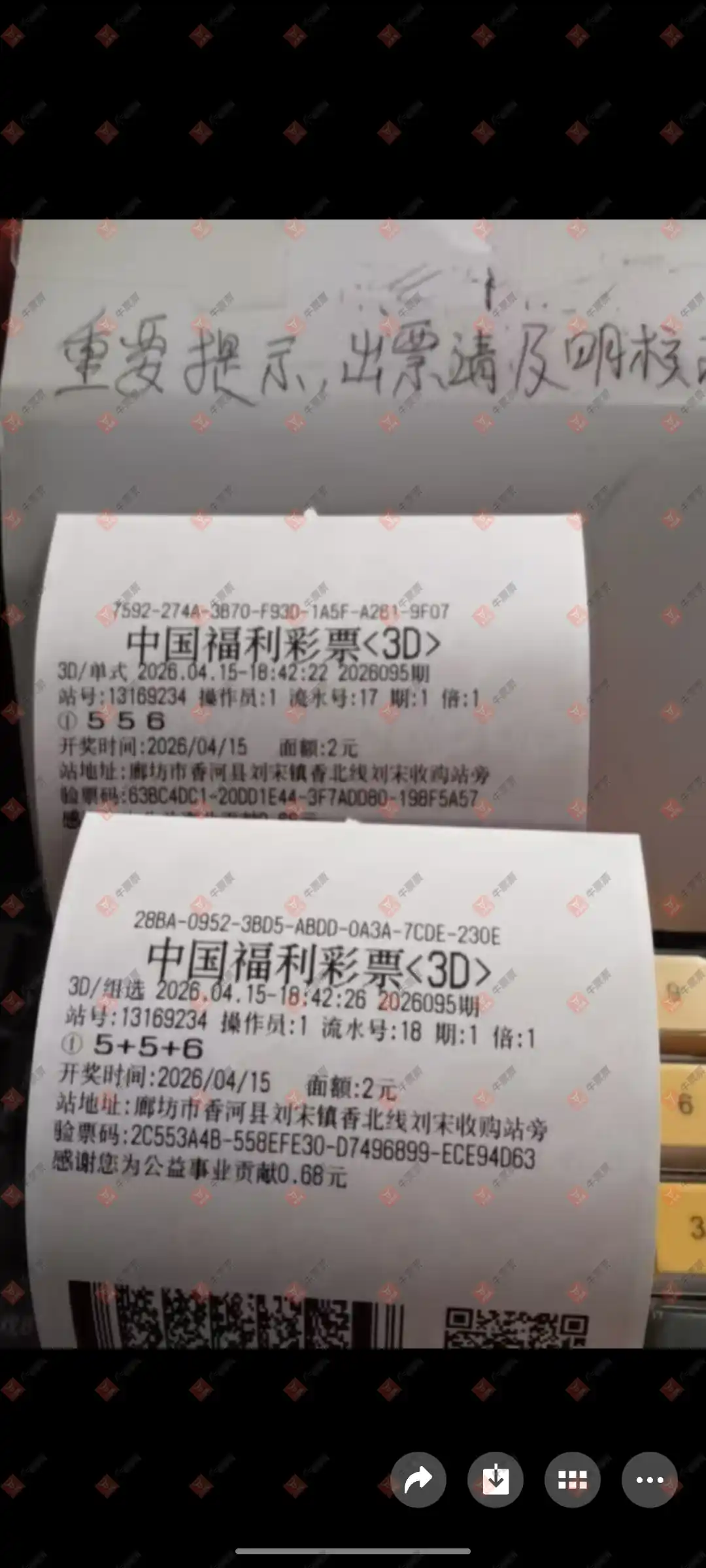 牛票票