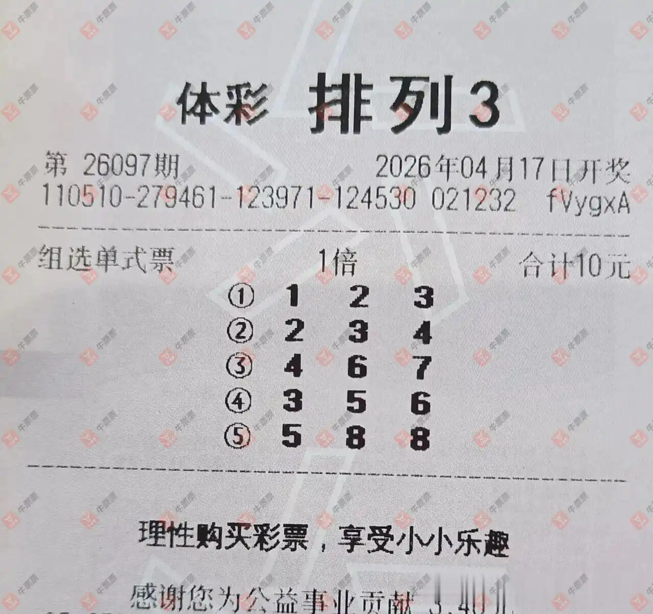 牛票票