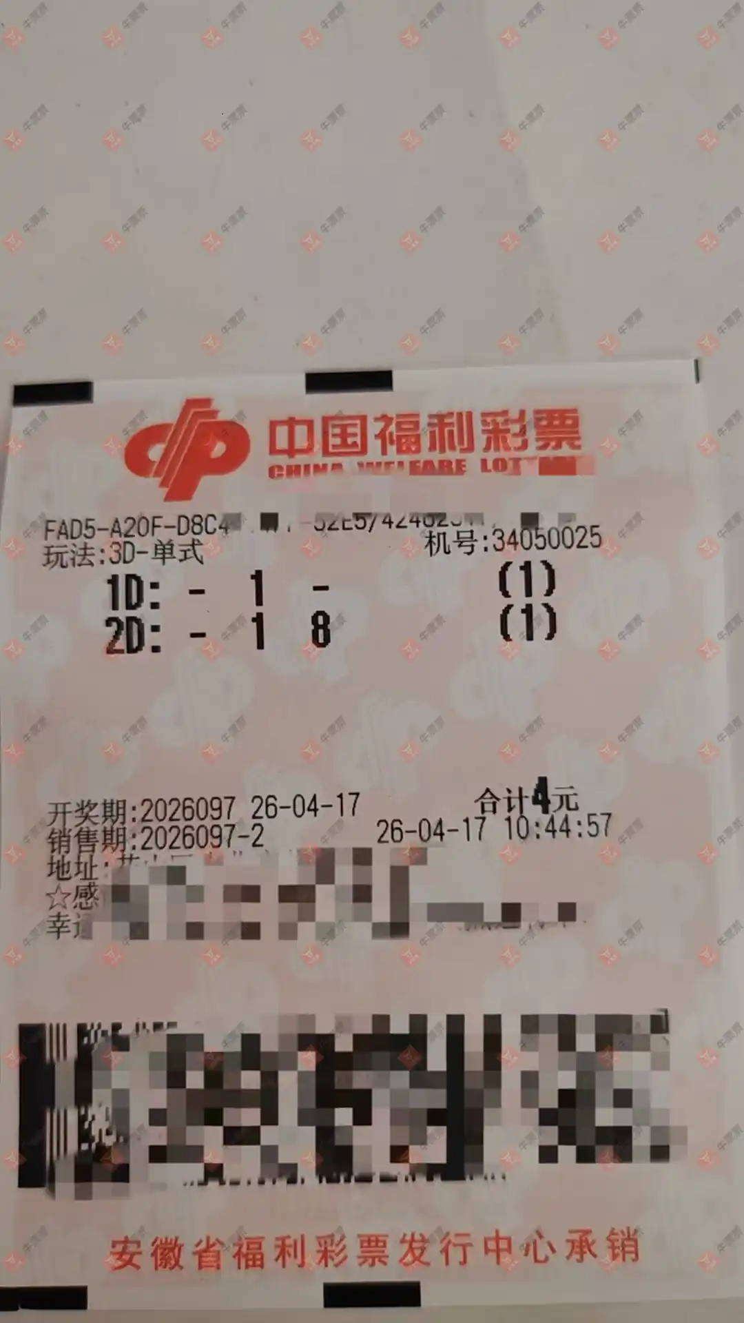 牛票票
