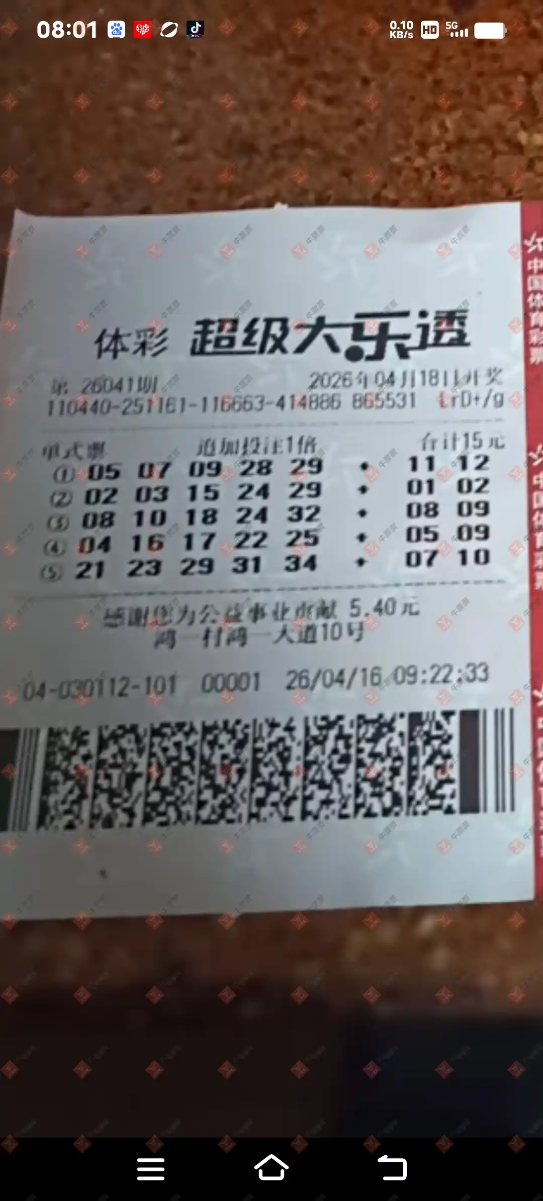 牛票票