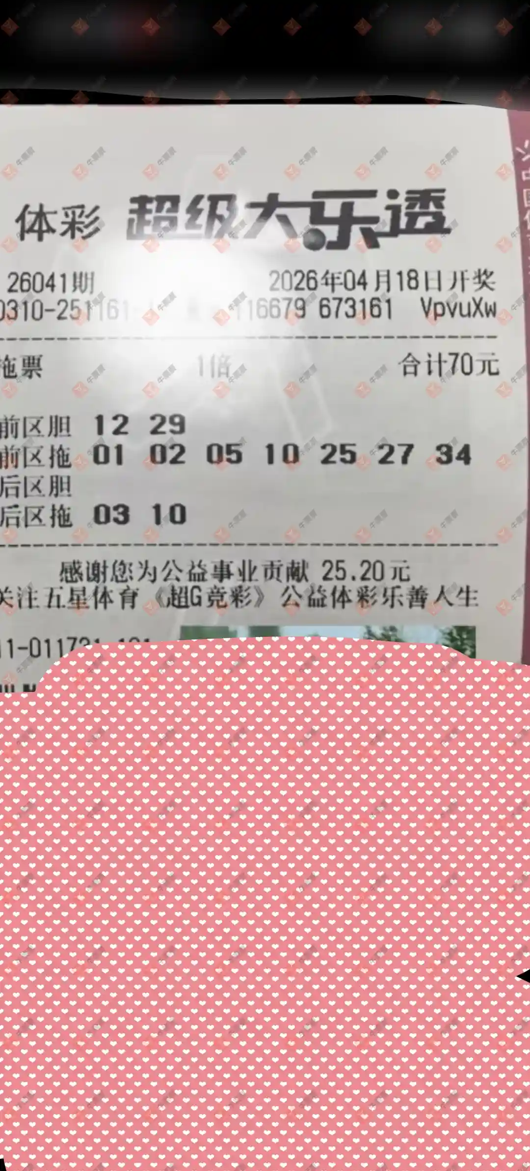 牛票票