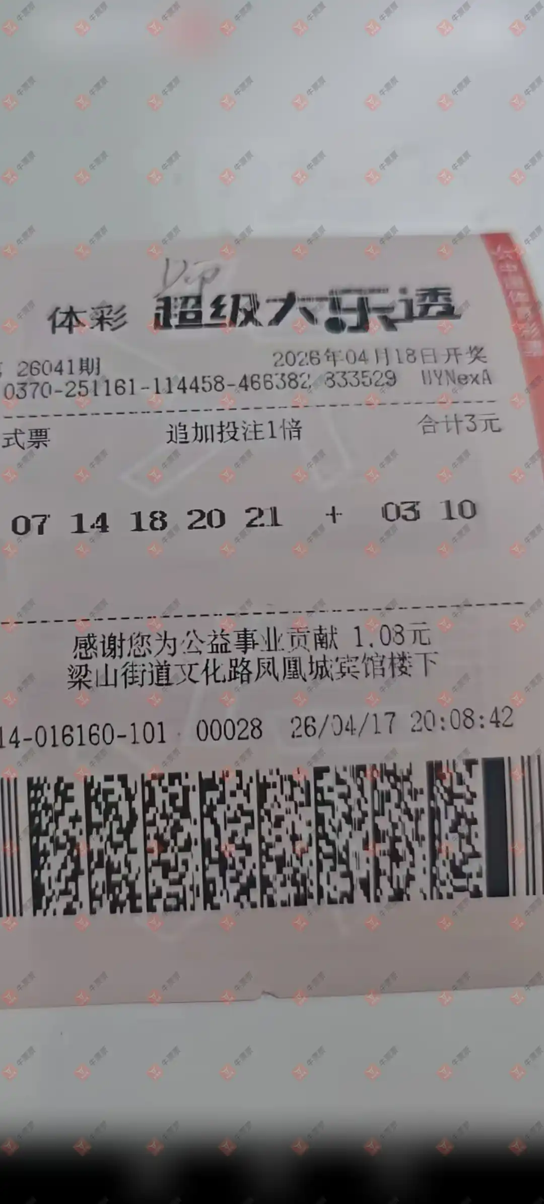 牛票票