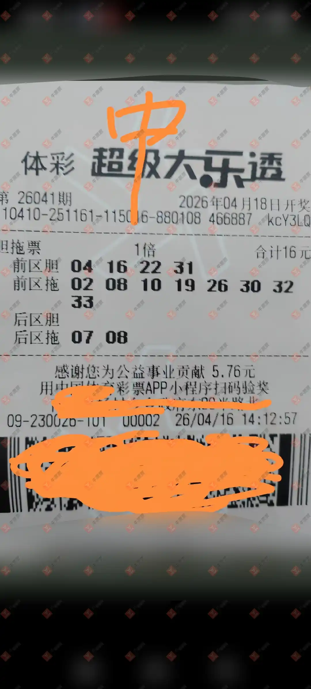 牛票票