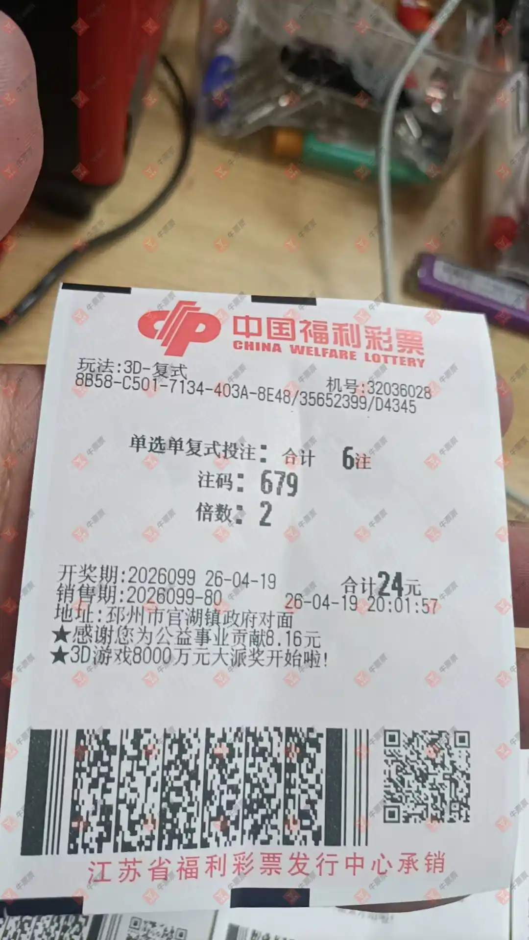 牛票票