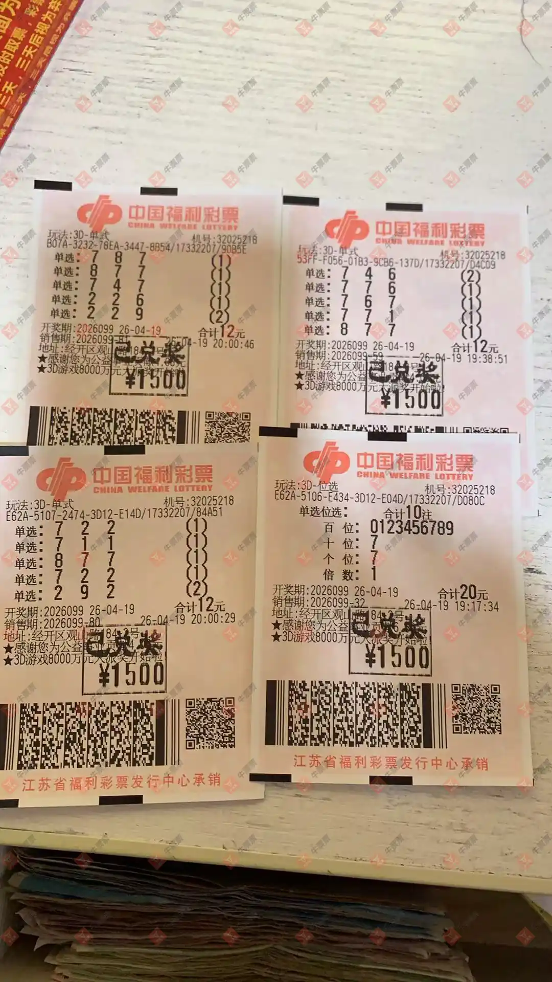 牛票票