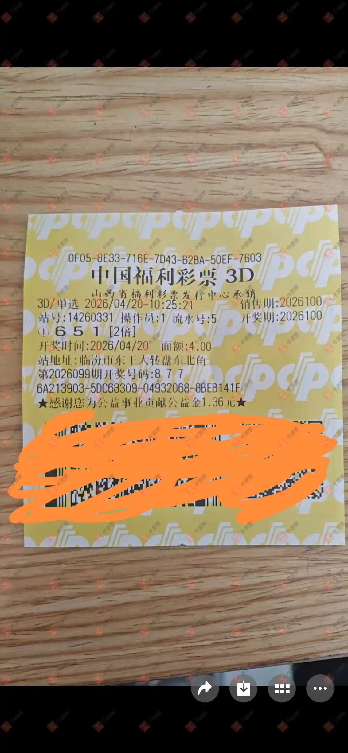 牛票票