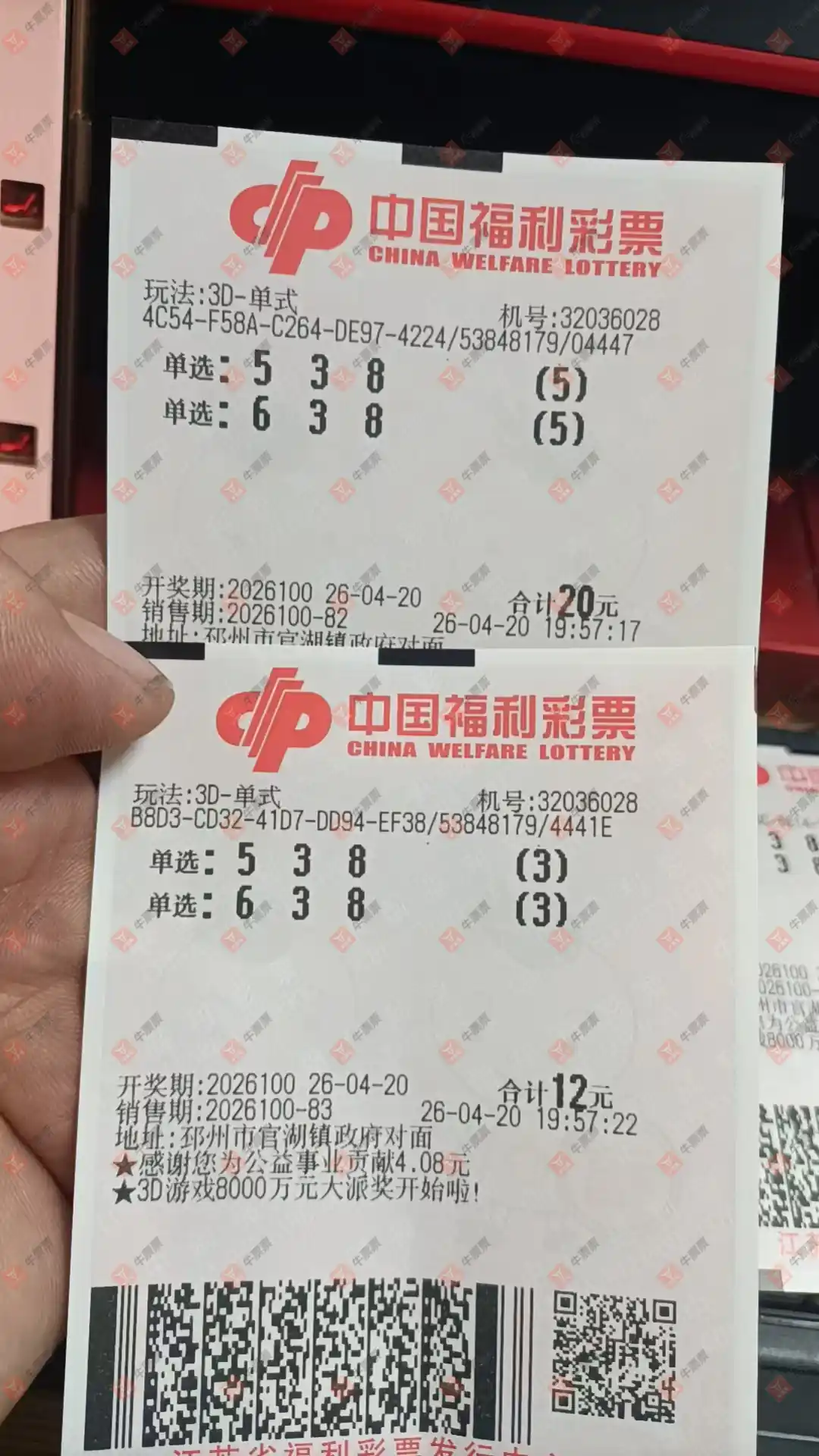 牛票票