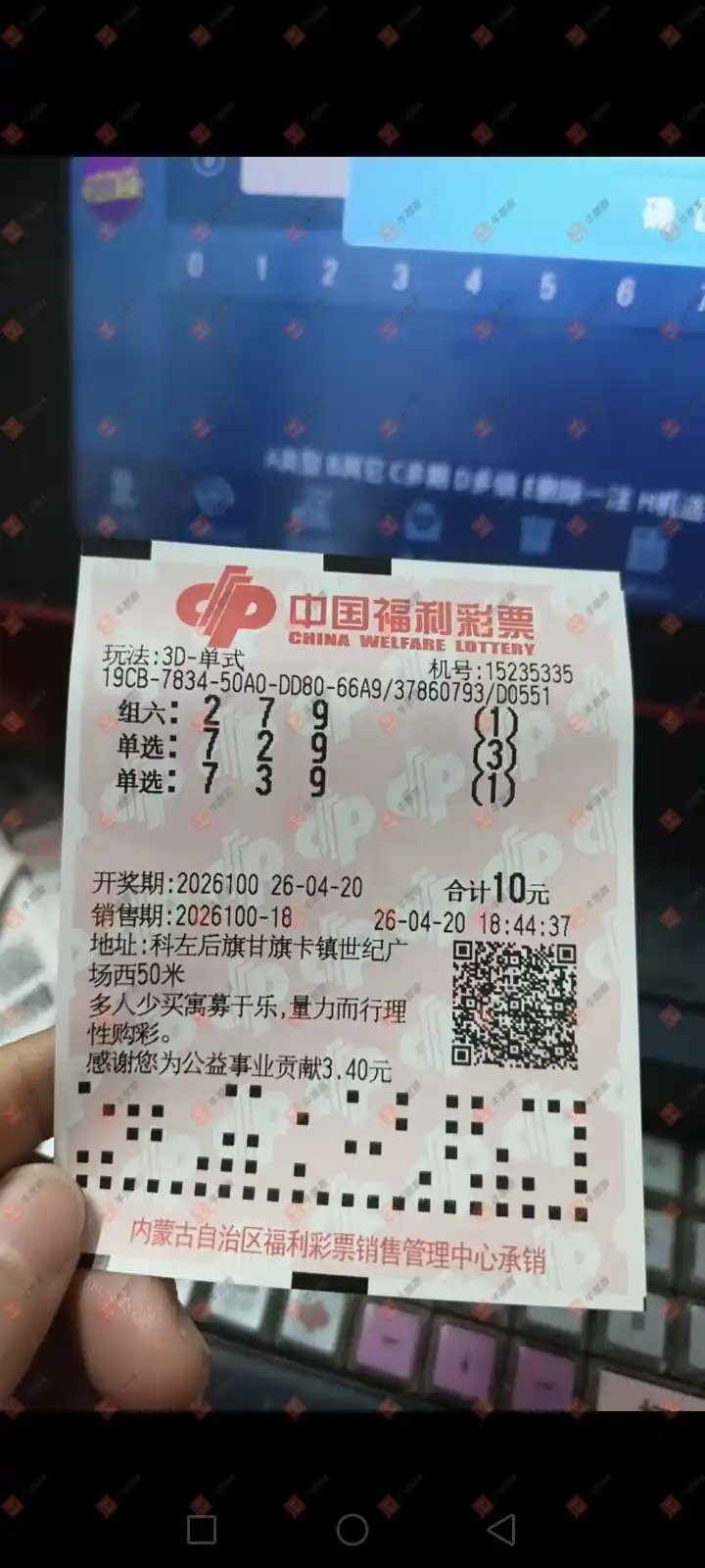 牛票票