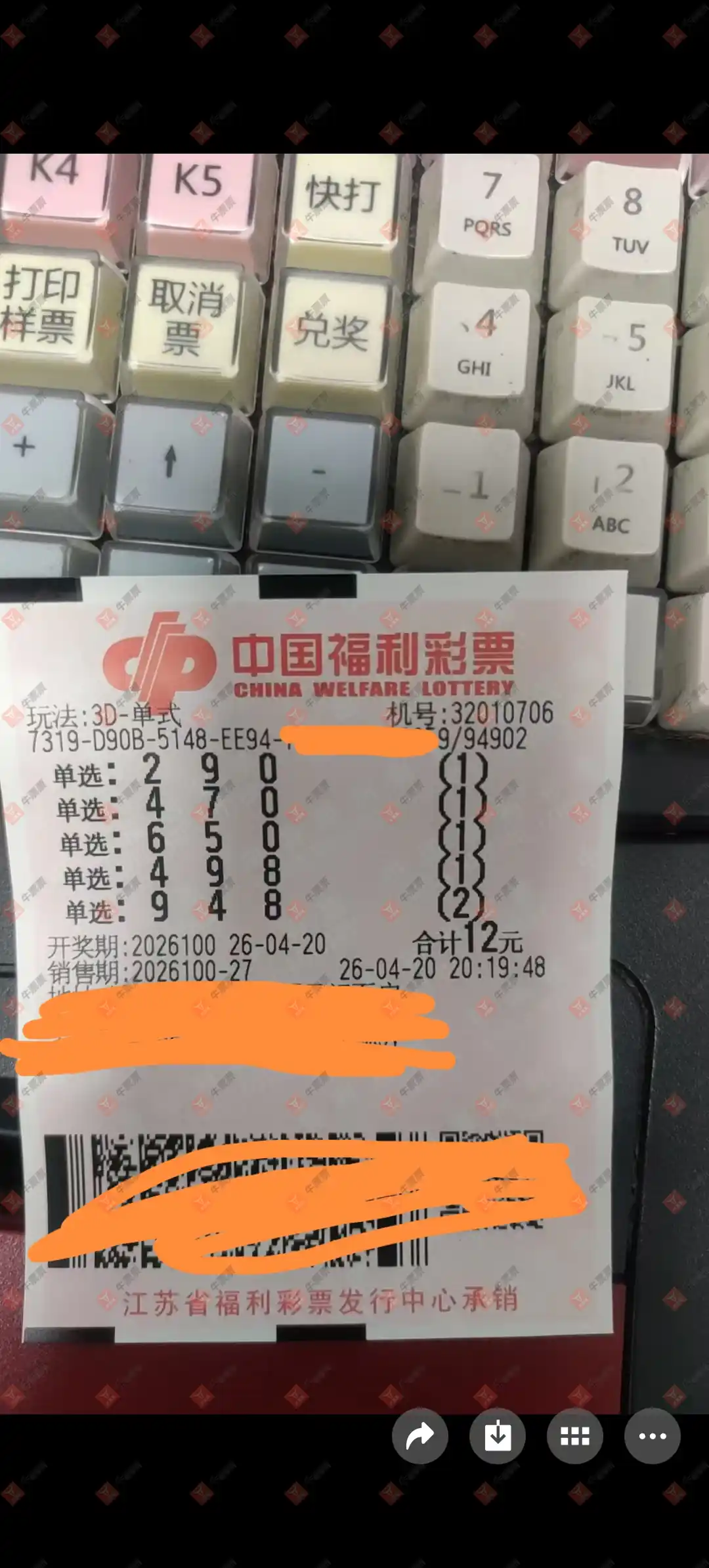 牛票票