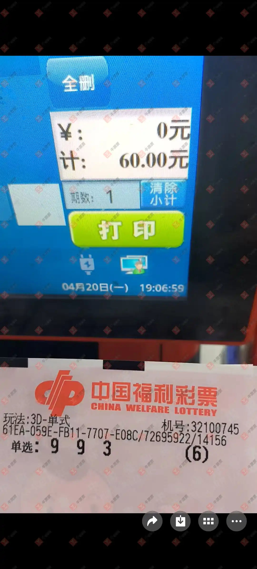 牛票票